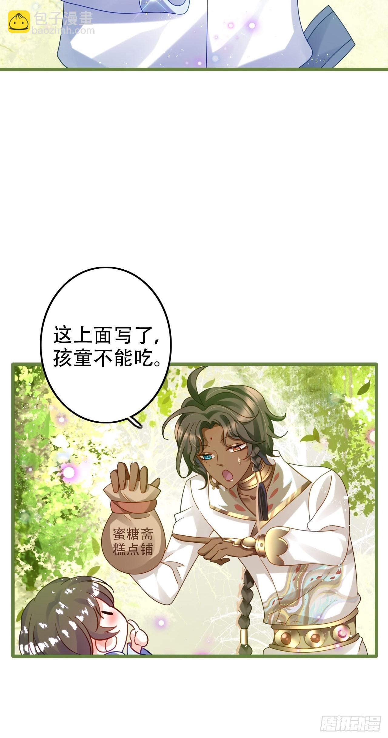 《海王奶奶三千宠》段王爷发来双修邀请 第18页