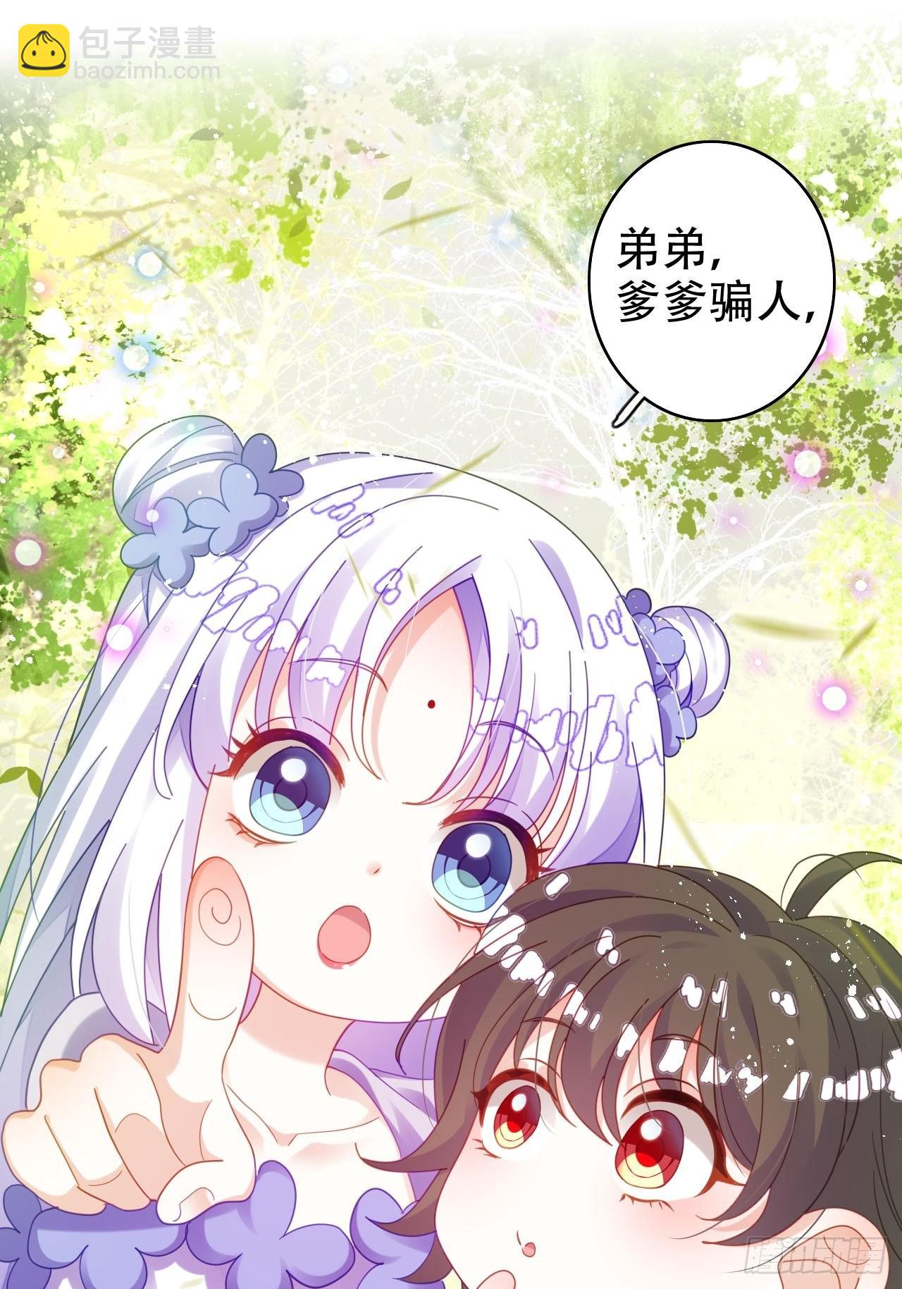 《海王奶奶三千宠》段王爷发来双修邀请 第19页