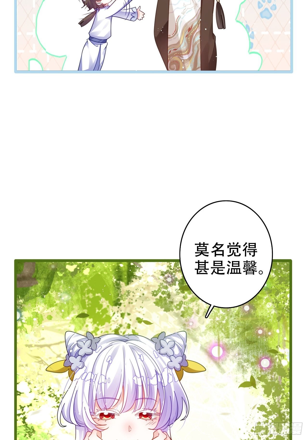 《海王奶奶三千宠》段王爷发来双修邀请 第23页
