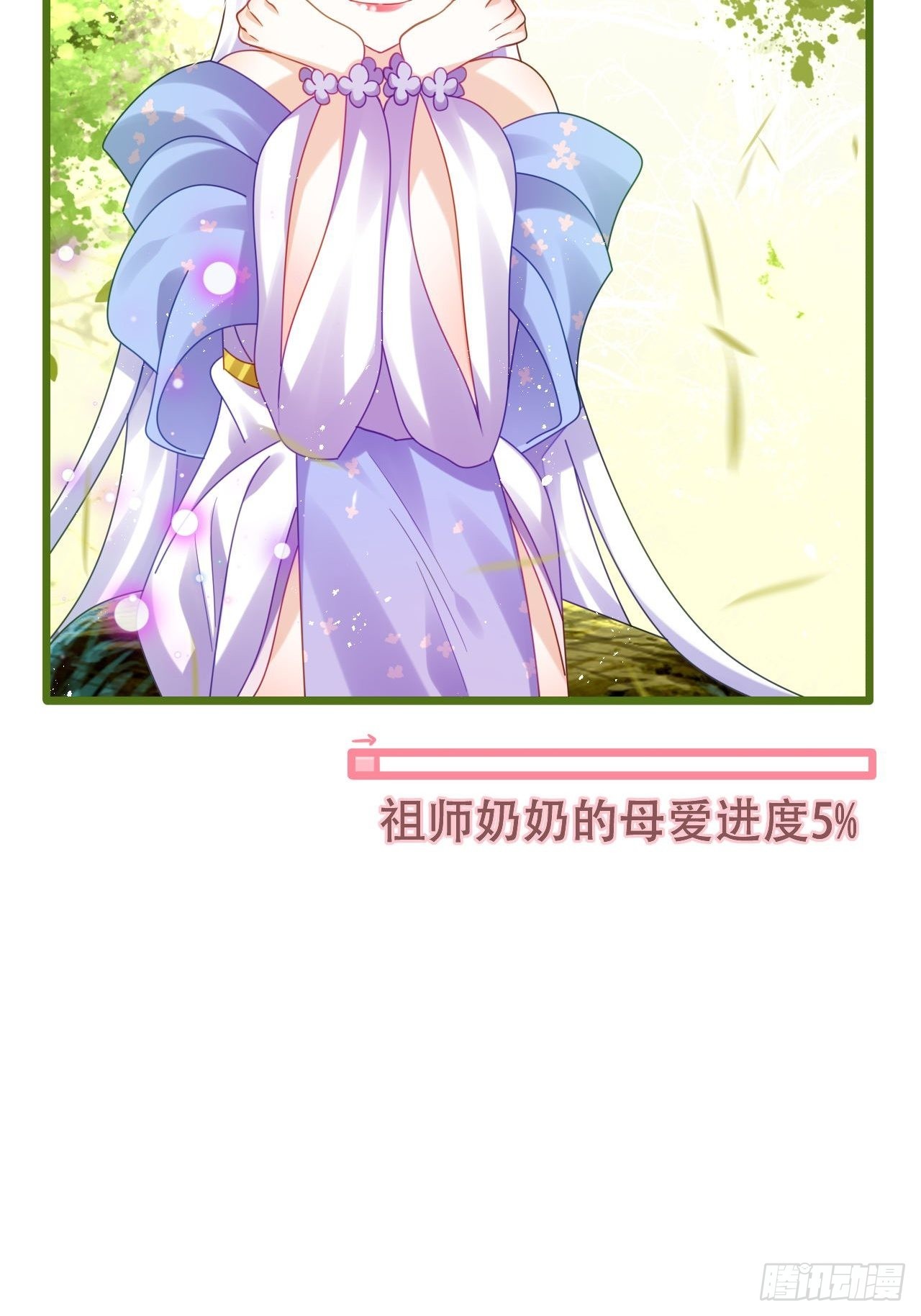 《海王奶奶三千宠》段王爷发来双修邀请 第24页