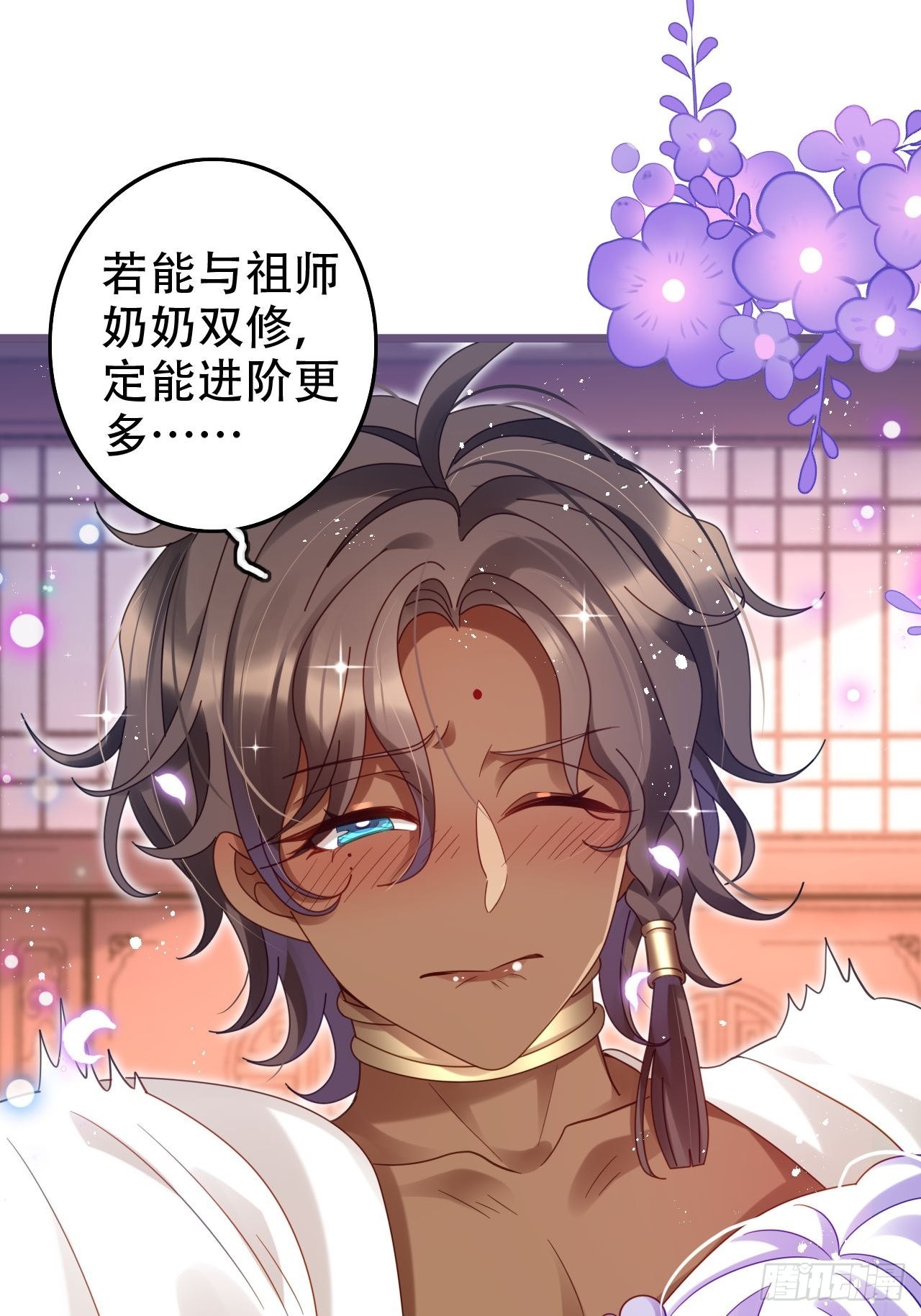 《海王奶奶三千宠》段王爷发来双修邀请 第35页