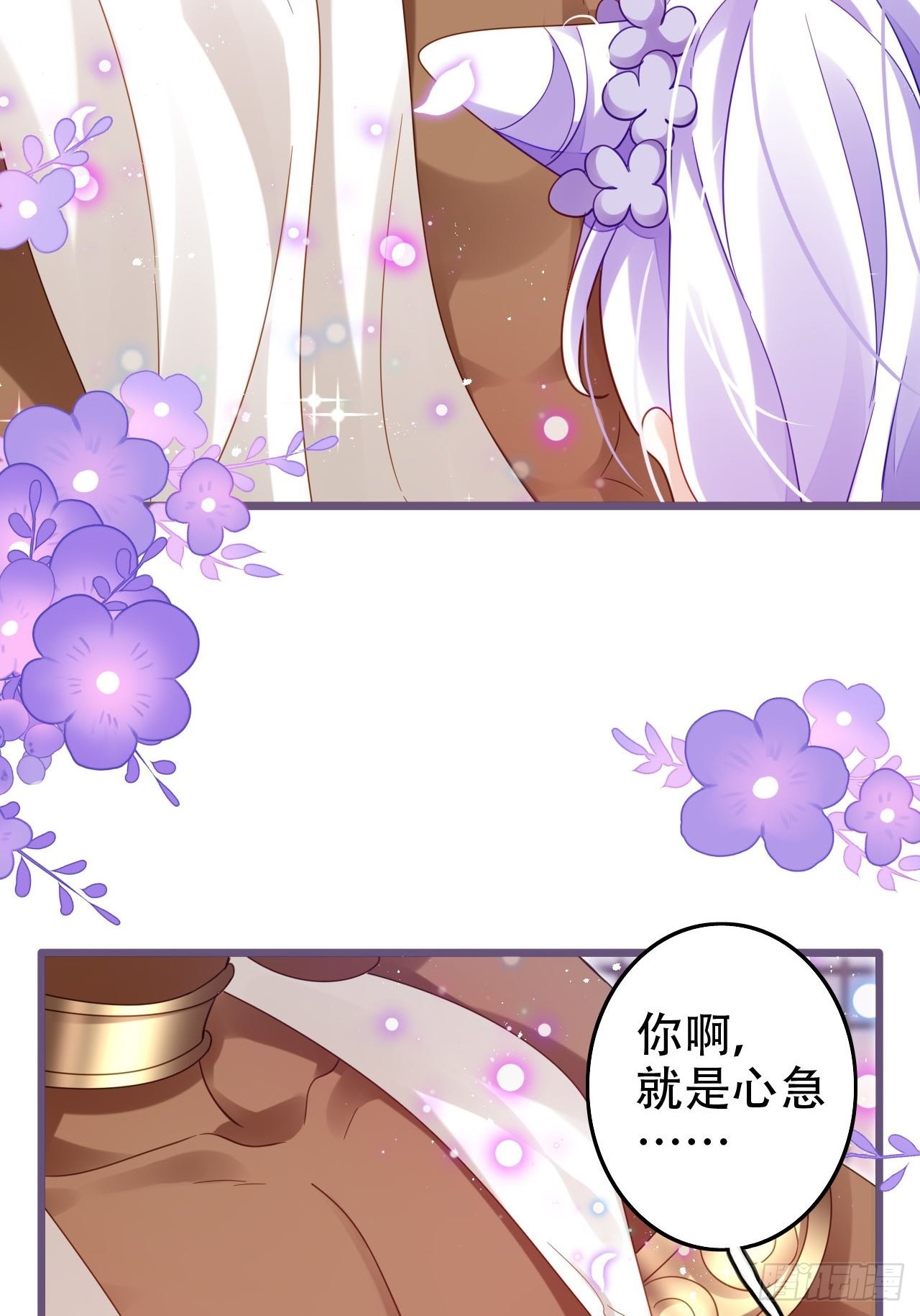《海王奶奶三千宠》段王爷发来双修邀请 第36页