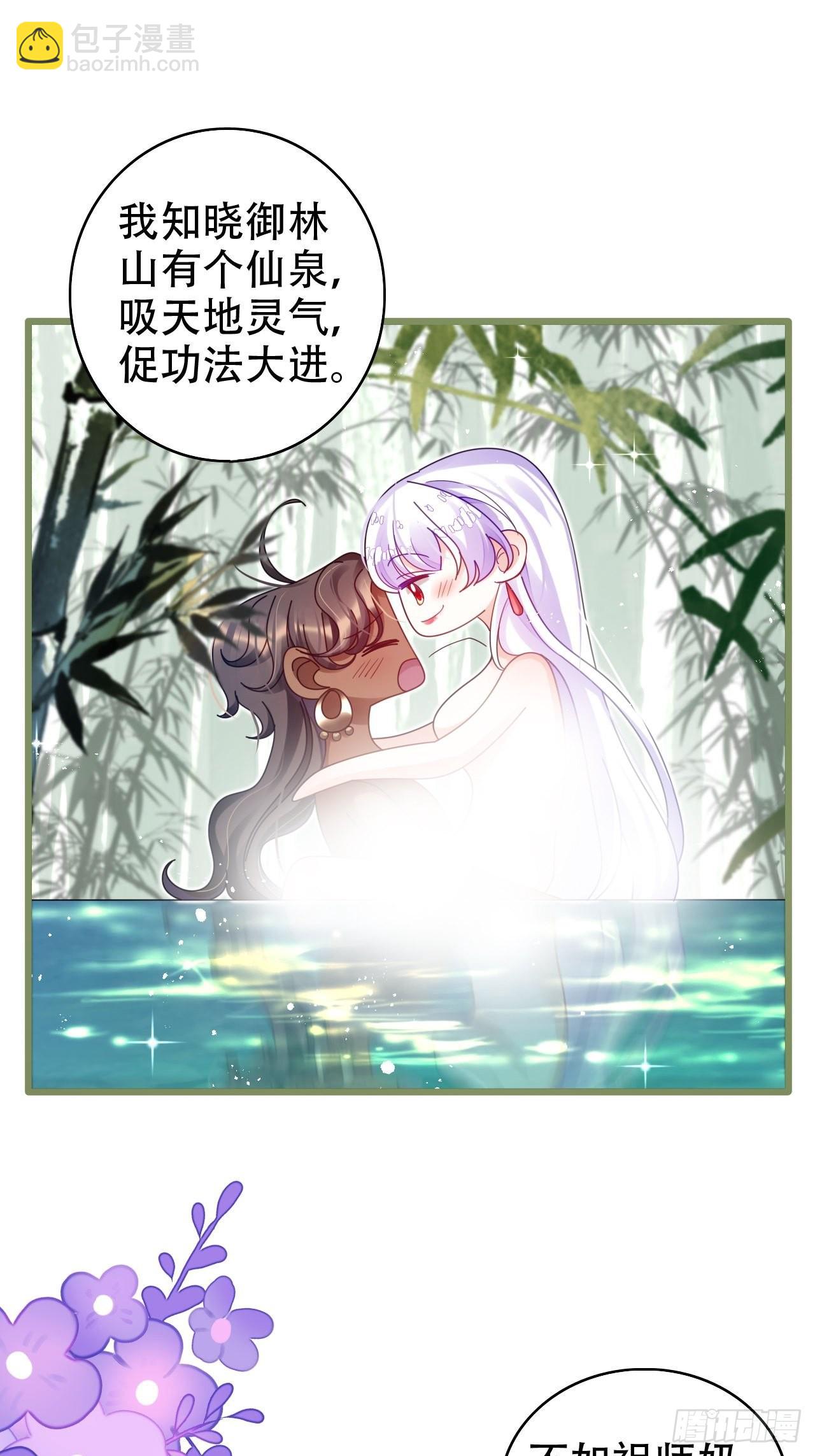 《海王奶奶三千宠》段王爷发来双修邀请 第42页