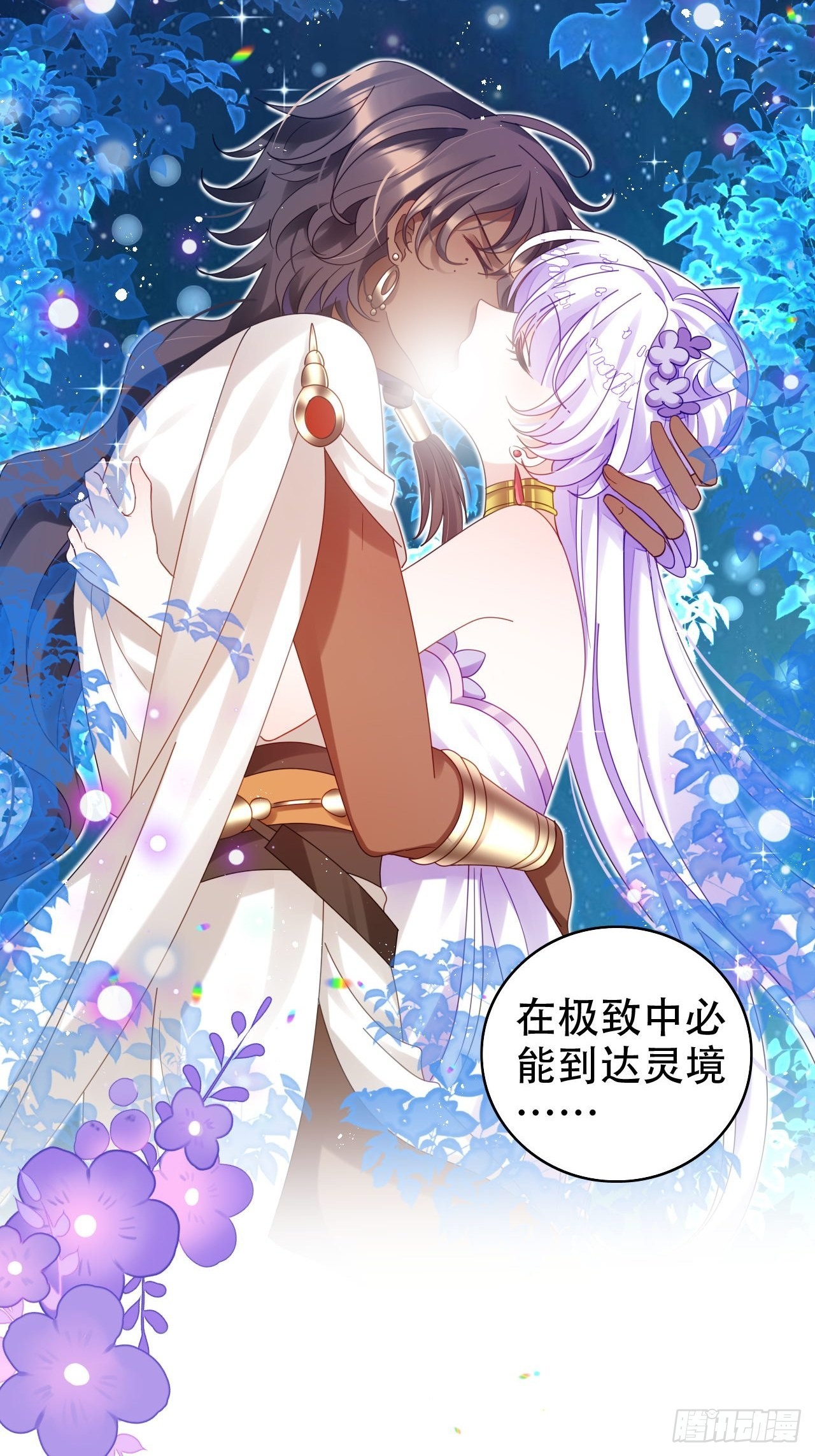 《海王奶奶三千宠》段王爷发来双修邀请 第44页