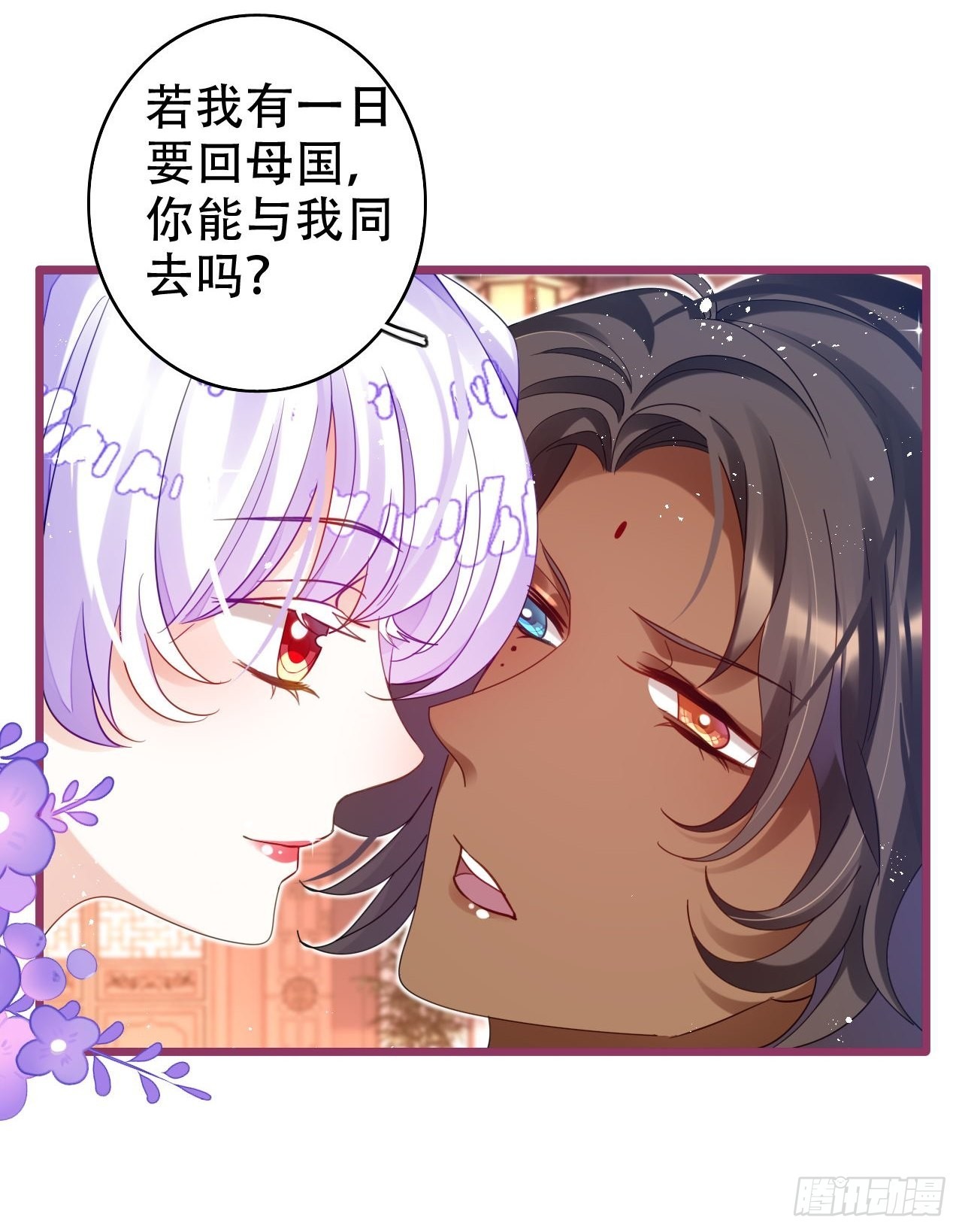 《海王奶奶三千宠》段王爷发来双修邀请 第48页