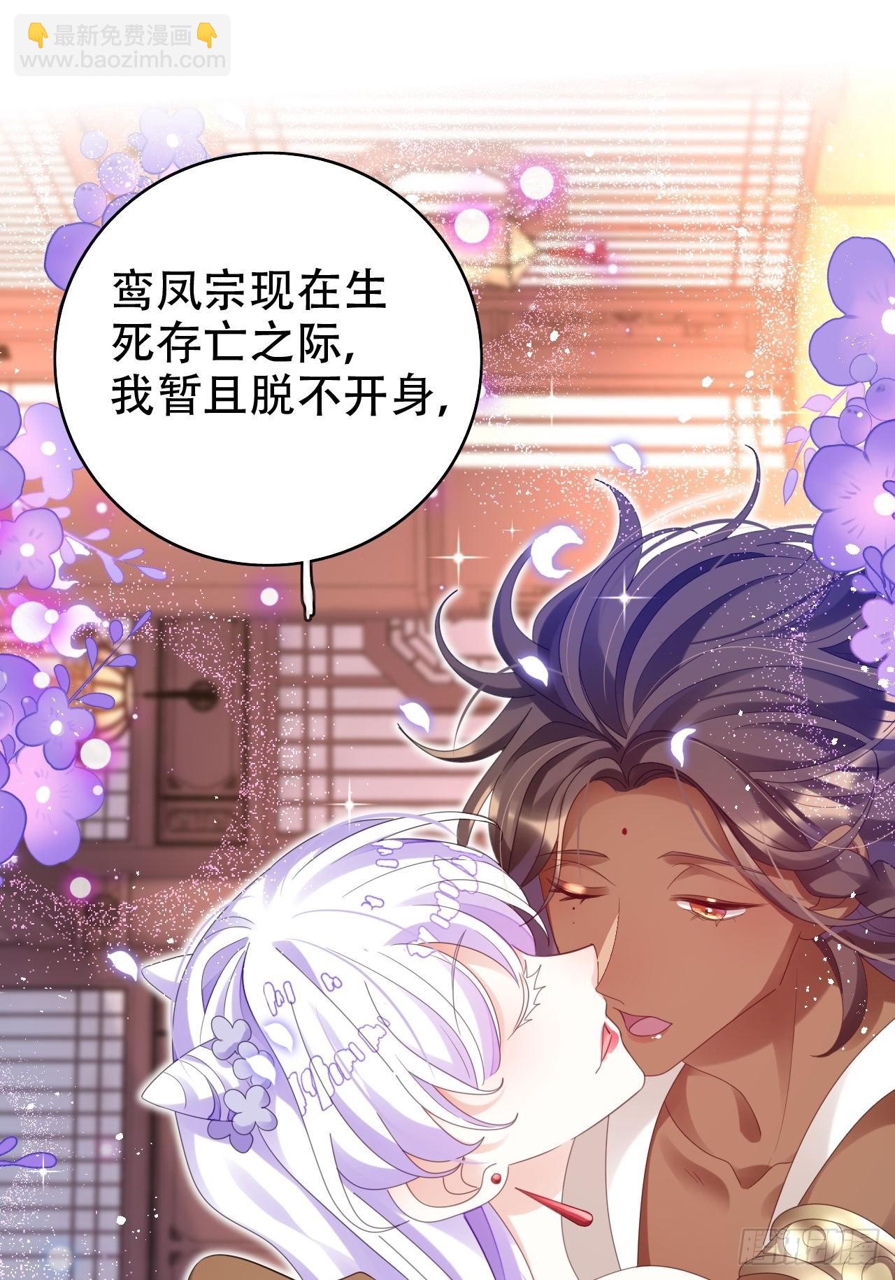 《海王奶奶三千宠》段王爷发来双修邀请 第49页
