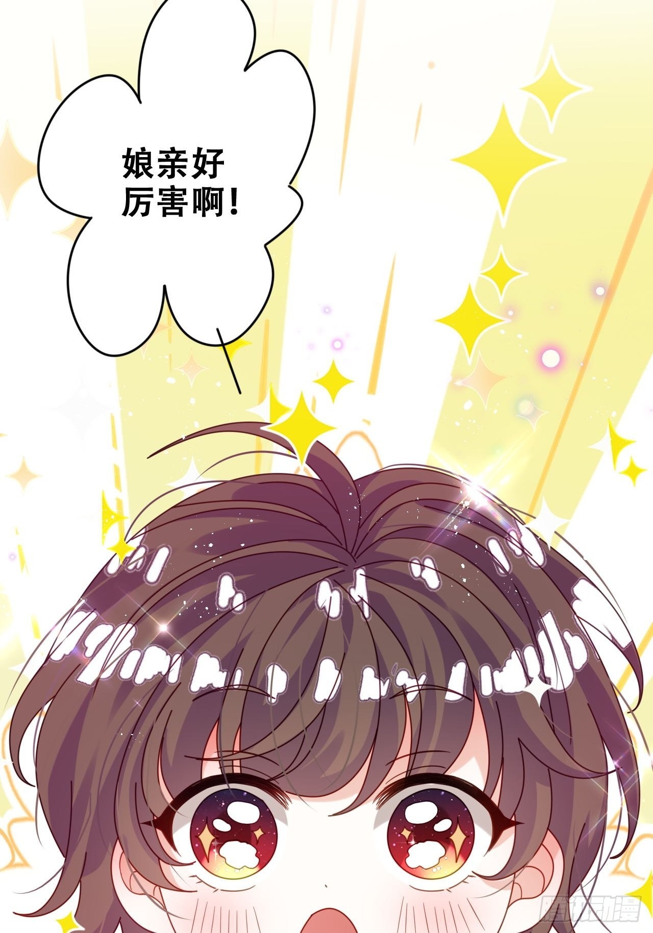 《海王奶奶三千宠》段王爷发来双修邀请 第6页