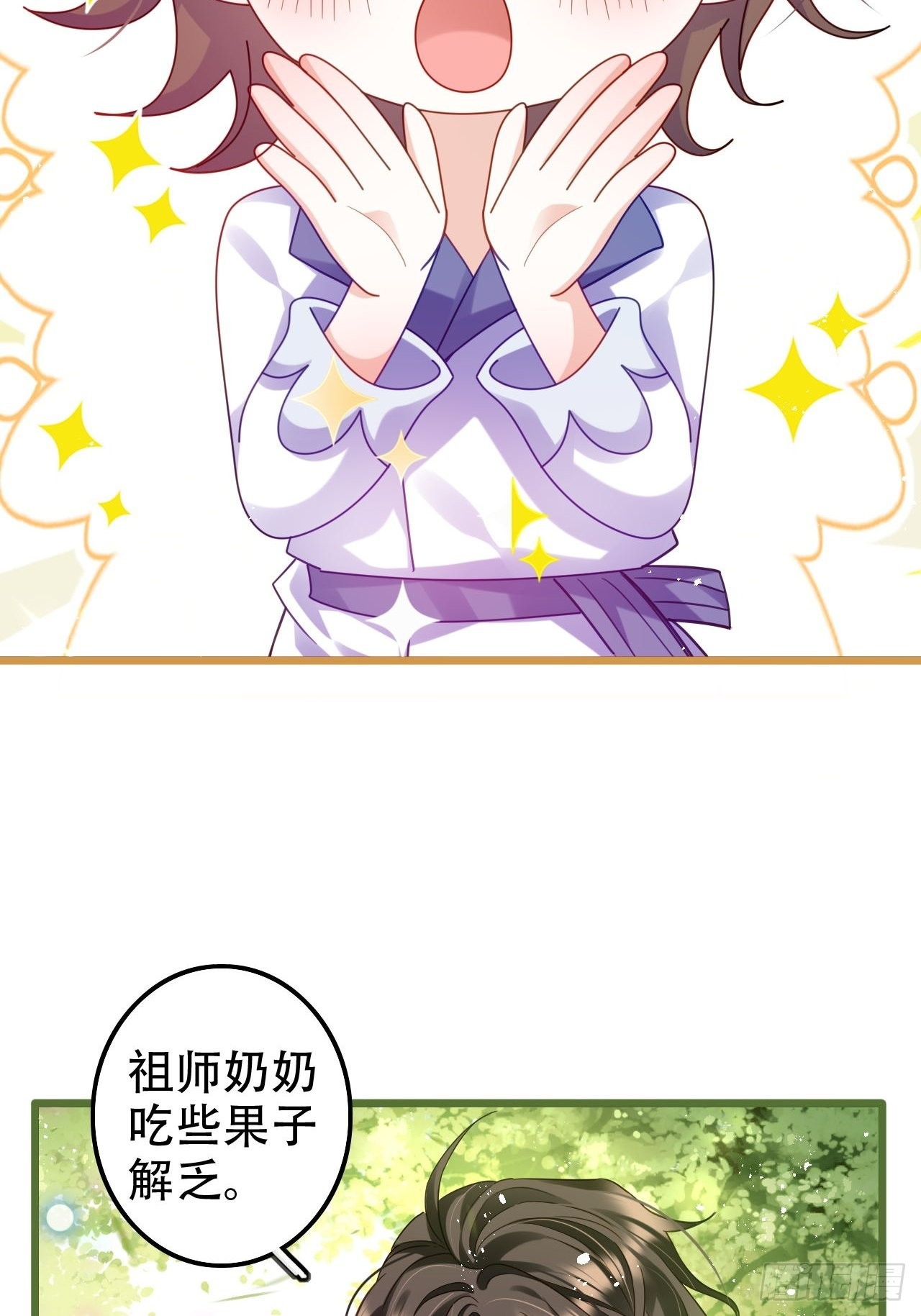 《海王奶奶三千宠》段王爷发来双修邀请 第7页