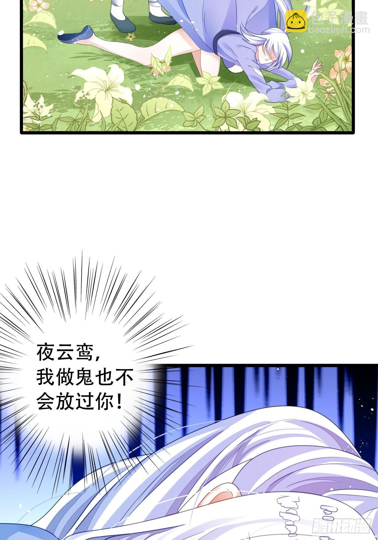 《海王奶奶三千宠》三修局4选2！禁止小盆友偷听！ 第32页