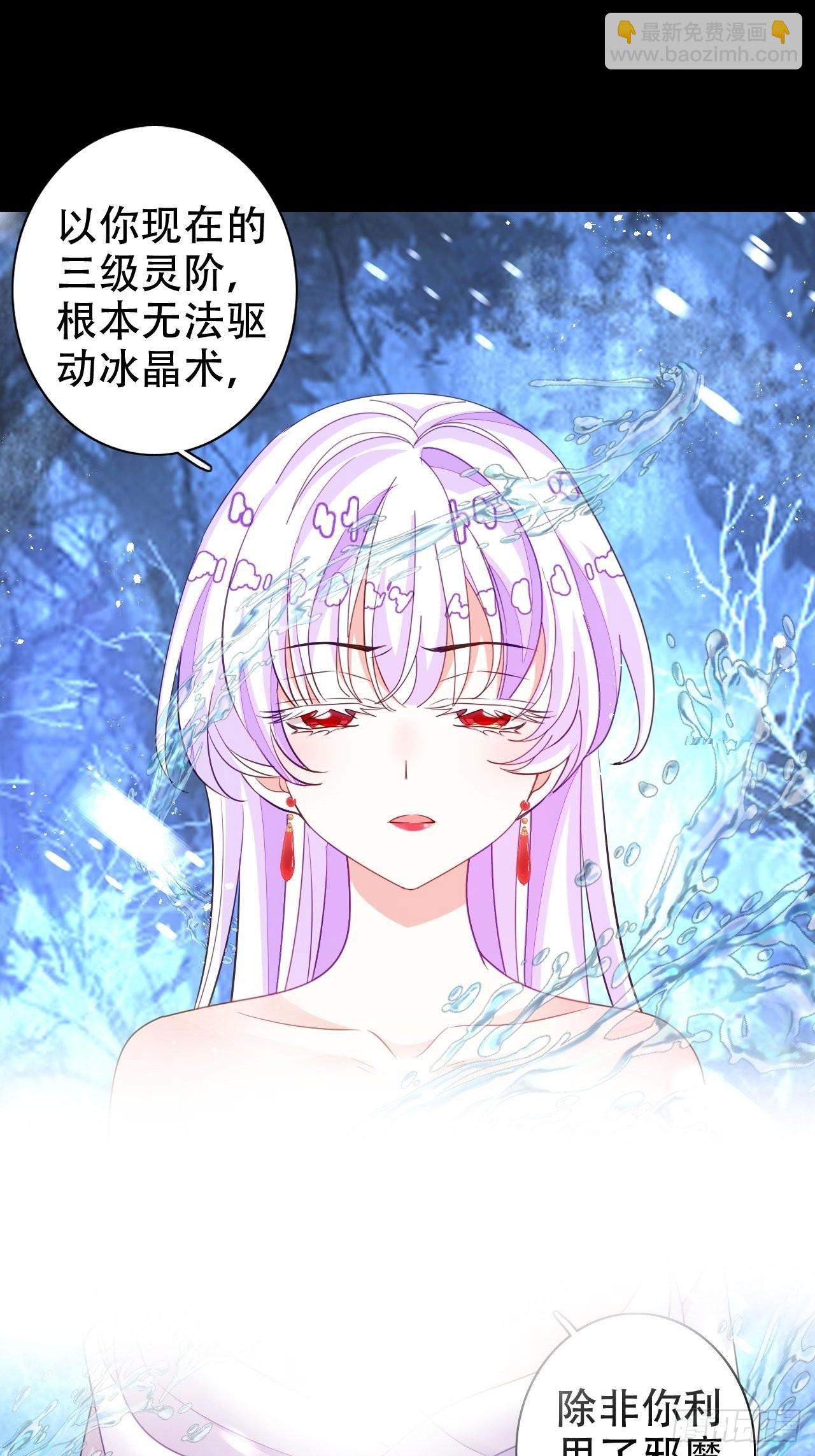 《海王奶奶三千宠》血染的冰雕 第10页