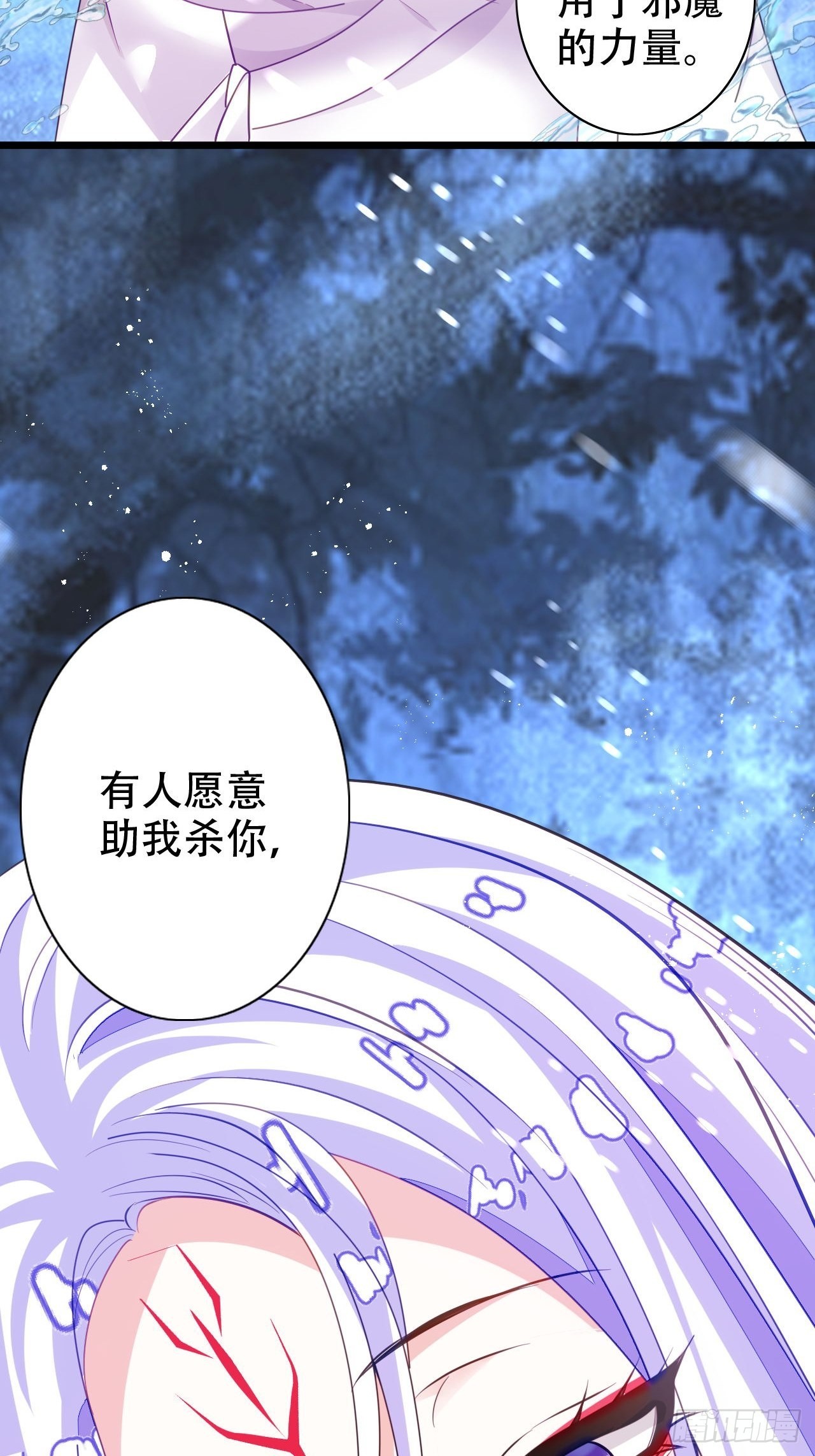 《海王奶奶三千宠》血染的冰雕 第11页