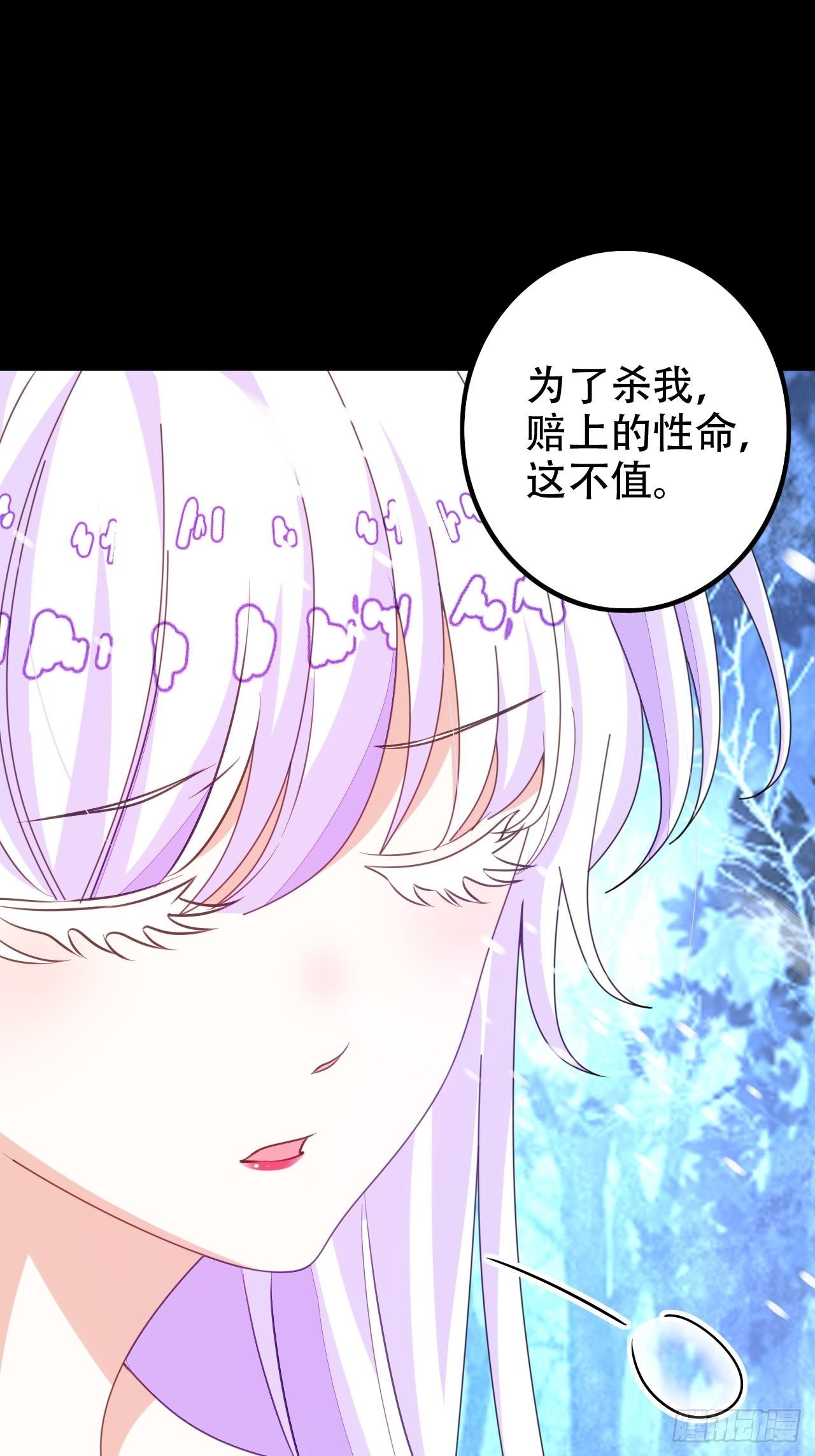 《海王奶奶三千宠》血染的冰雕 第17页