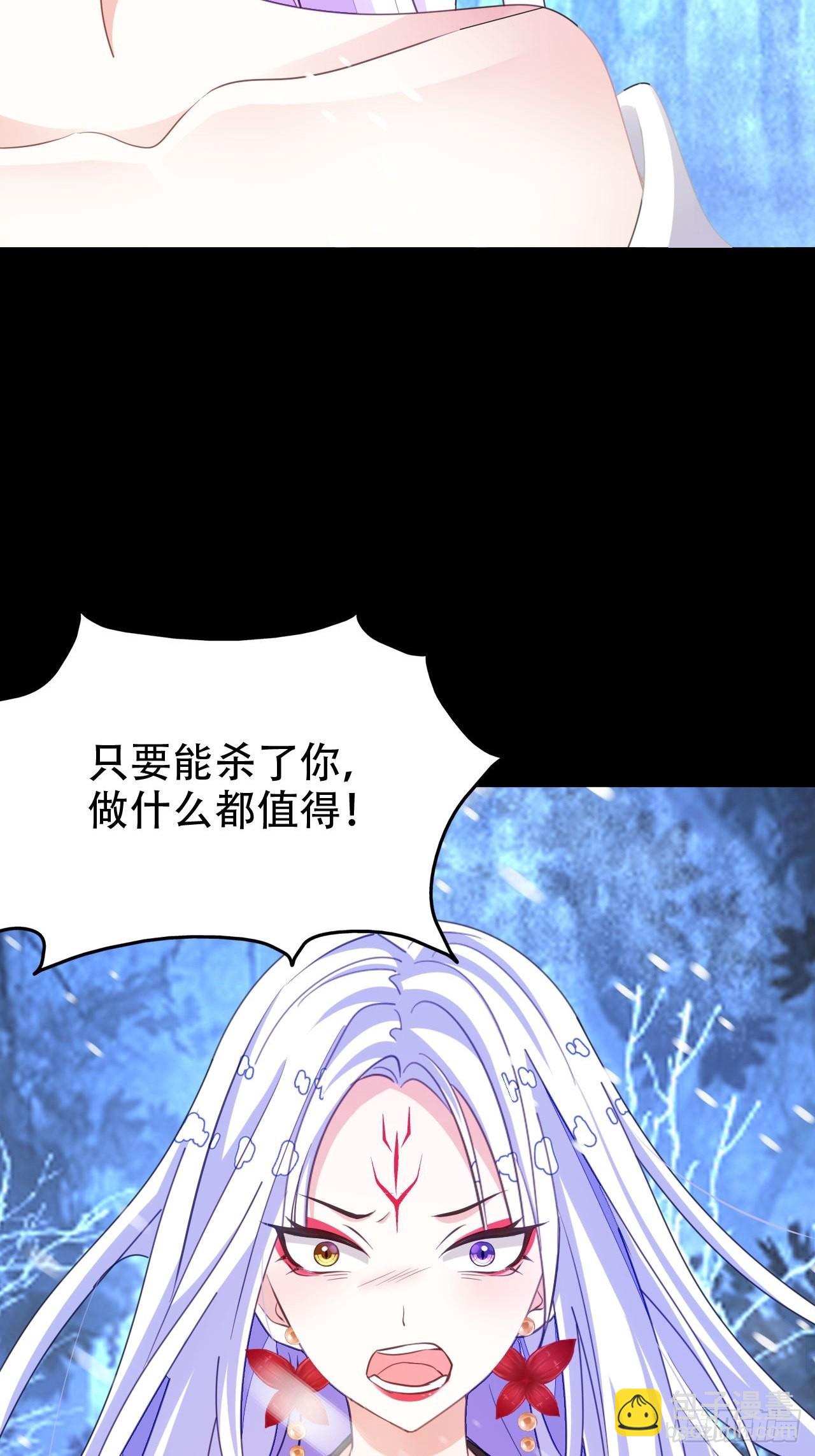 《海王奶奶三千宠》血染的冰雕 第18页