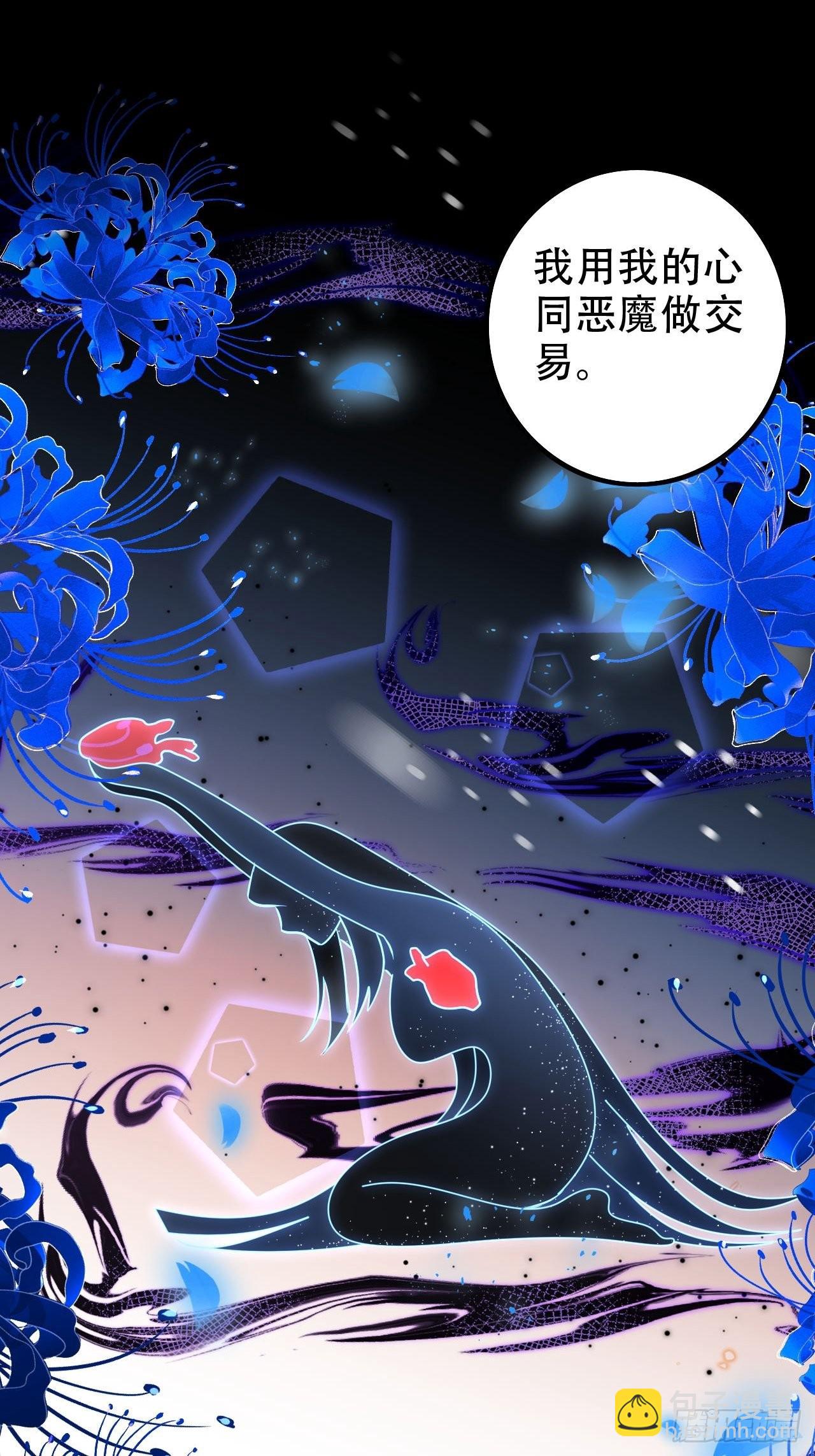 《海王奶奶三千宠》血染的冰雕 第22页