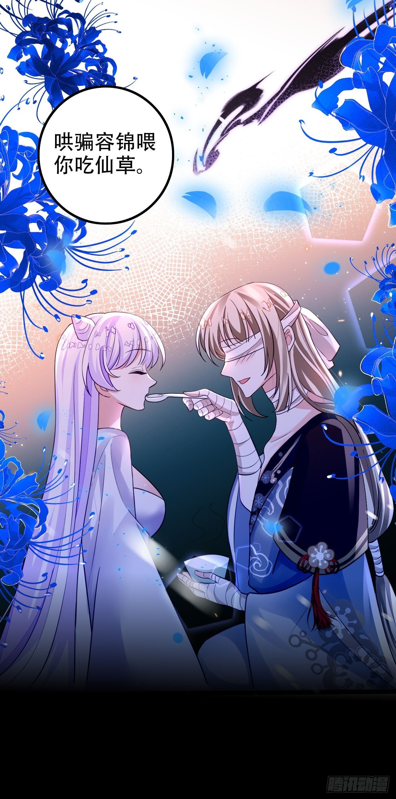 《海王奶奶三千宠》血染的冰雕 第23页