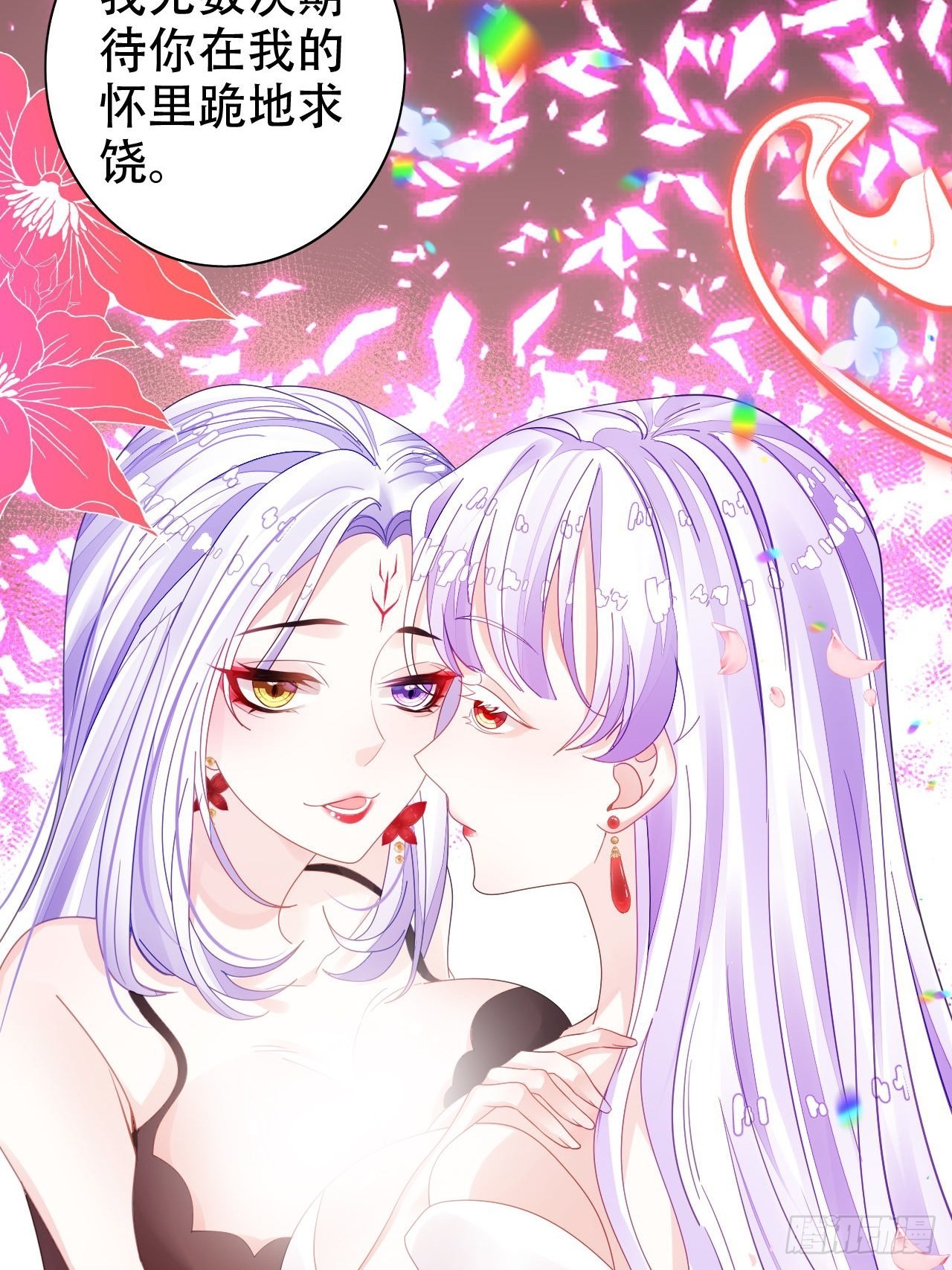 《海王奶奶三千宠》血染的冰雕 第26页