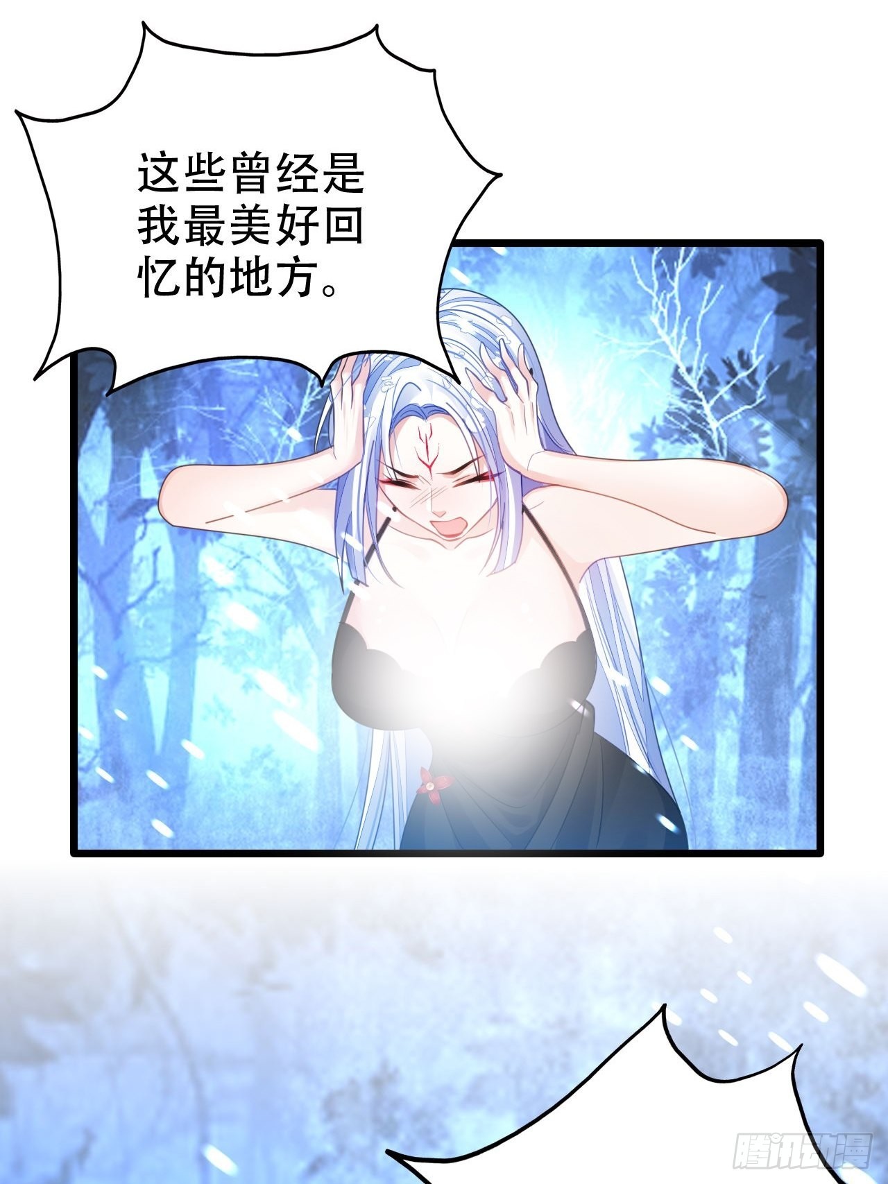 《海王奶奶三千宠》血染的冰雕 第30页