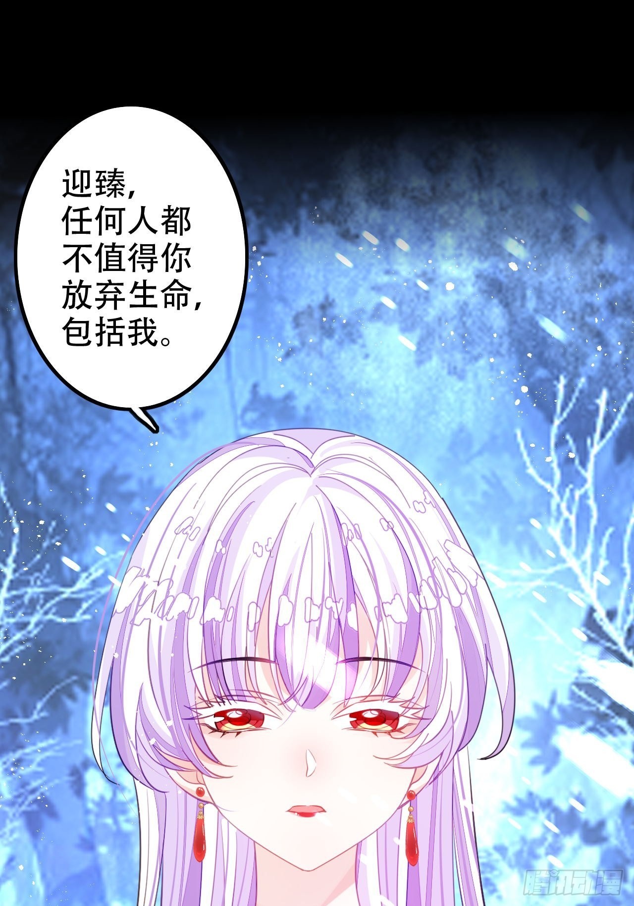 《海王奶奶三千宠》血染的冰雕 第34页