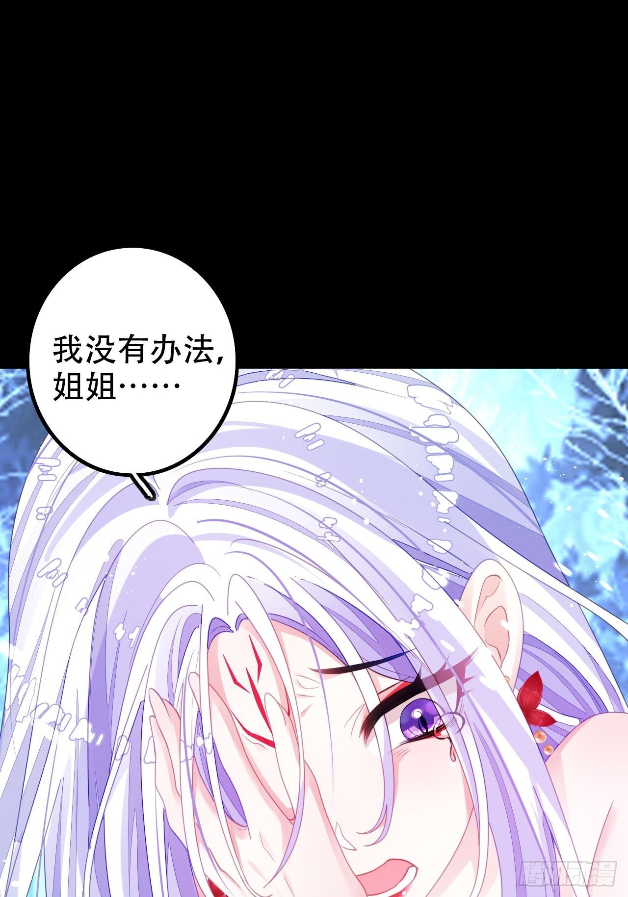 《海王奶奶三千宠》血染的冰雕 第36页