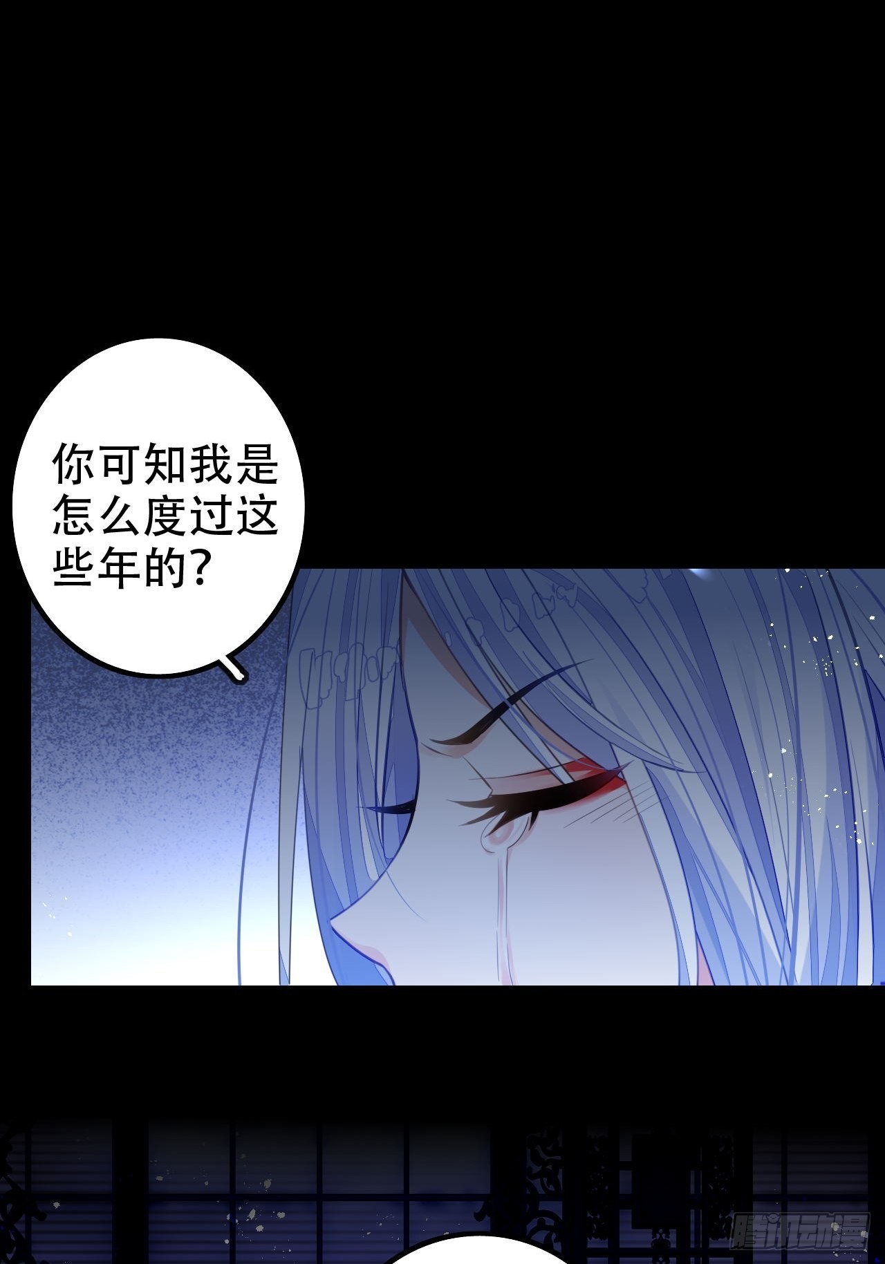 《海王奶奶三千宠》血染的冰雕 第39页