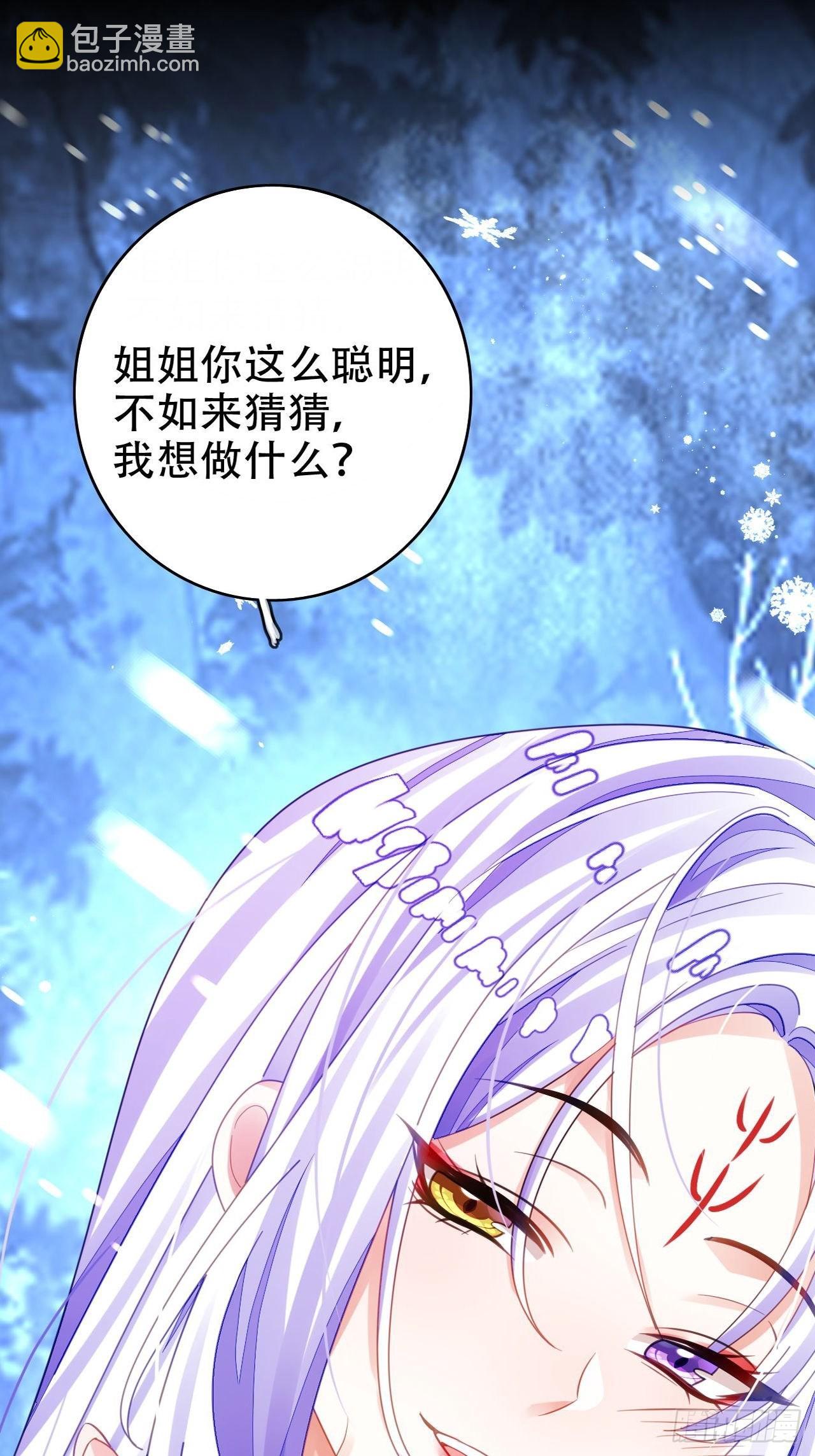 《海王奶奶三千宠》血染的冰雕 第3页
