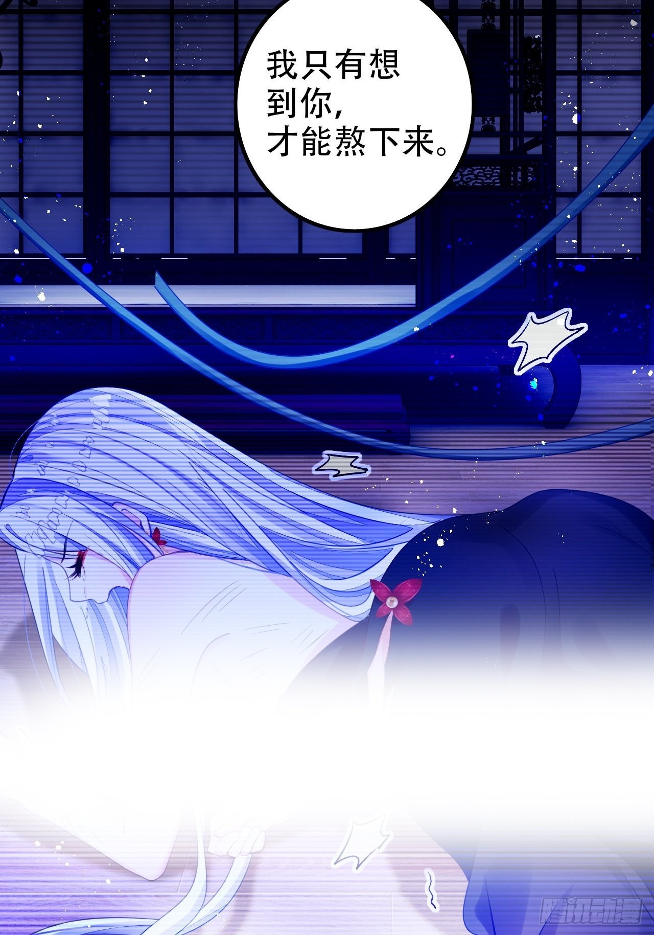 《海王奶奶三千宠》血染的冰雕 第40页