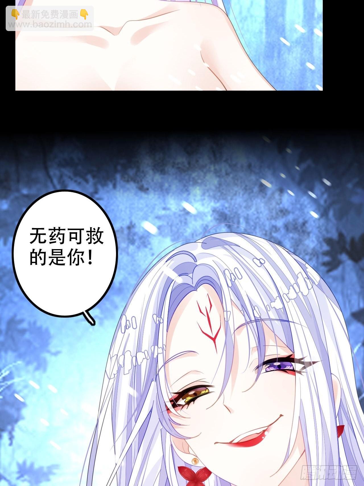 《海王奶奶三千宠》血染的冰雕 第43页
