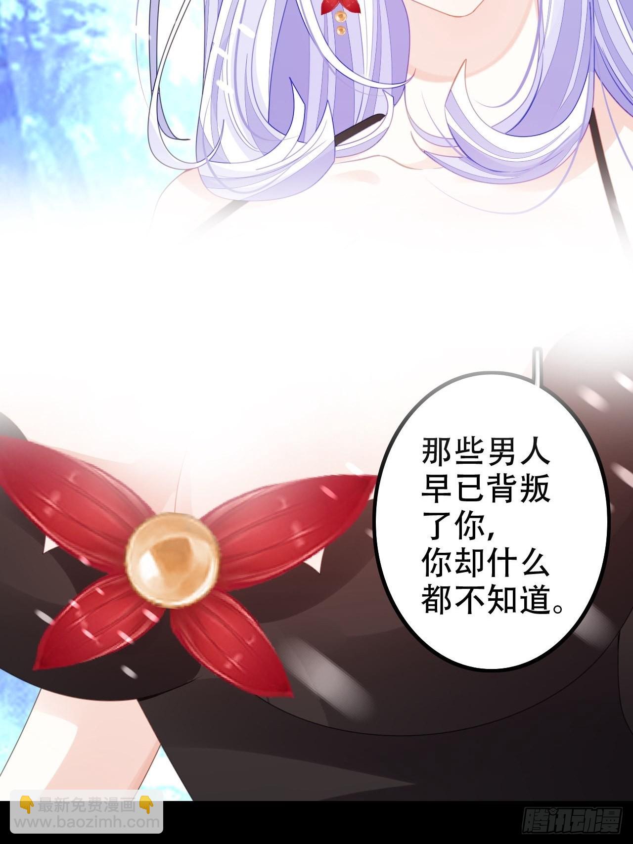 《海王奶奶三千宠》血染的冰雕 第44页