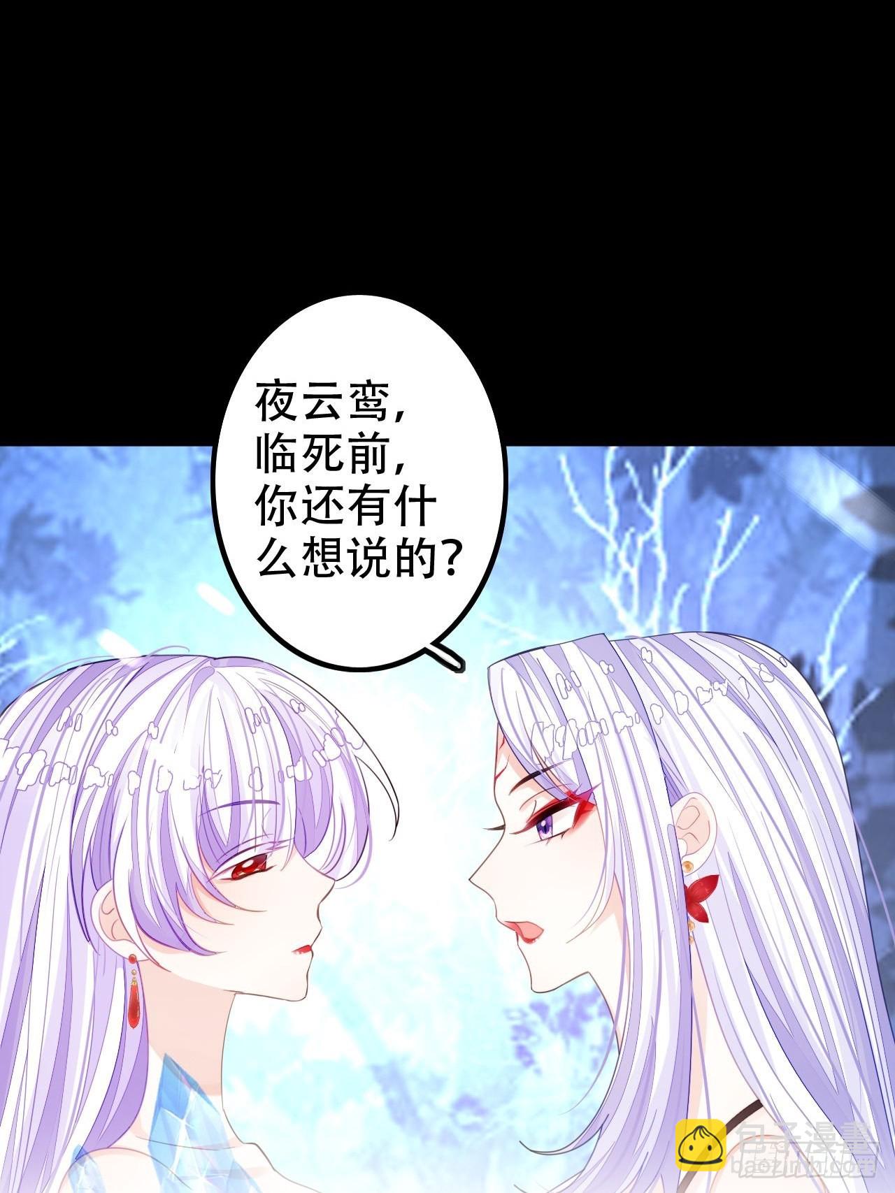 《海王奶奶三千宠》血染的冰雕 第45页
