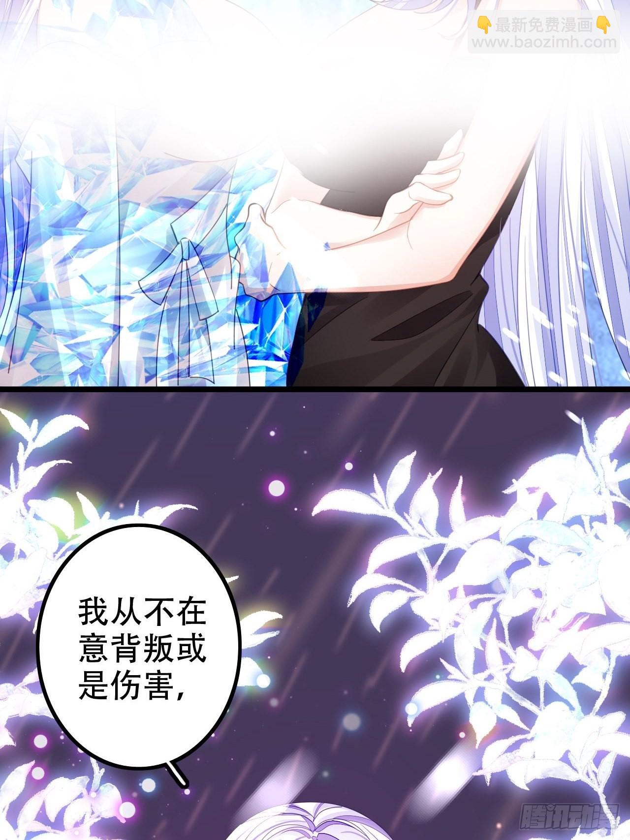 《海王奶奶三千宠》血染的冰雕 第46页