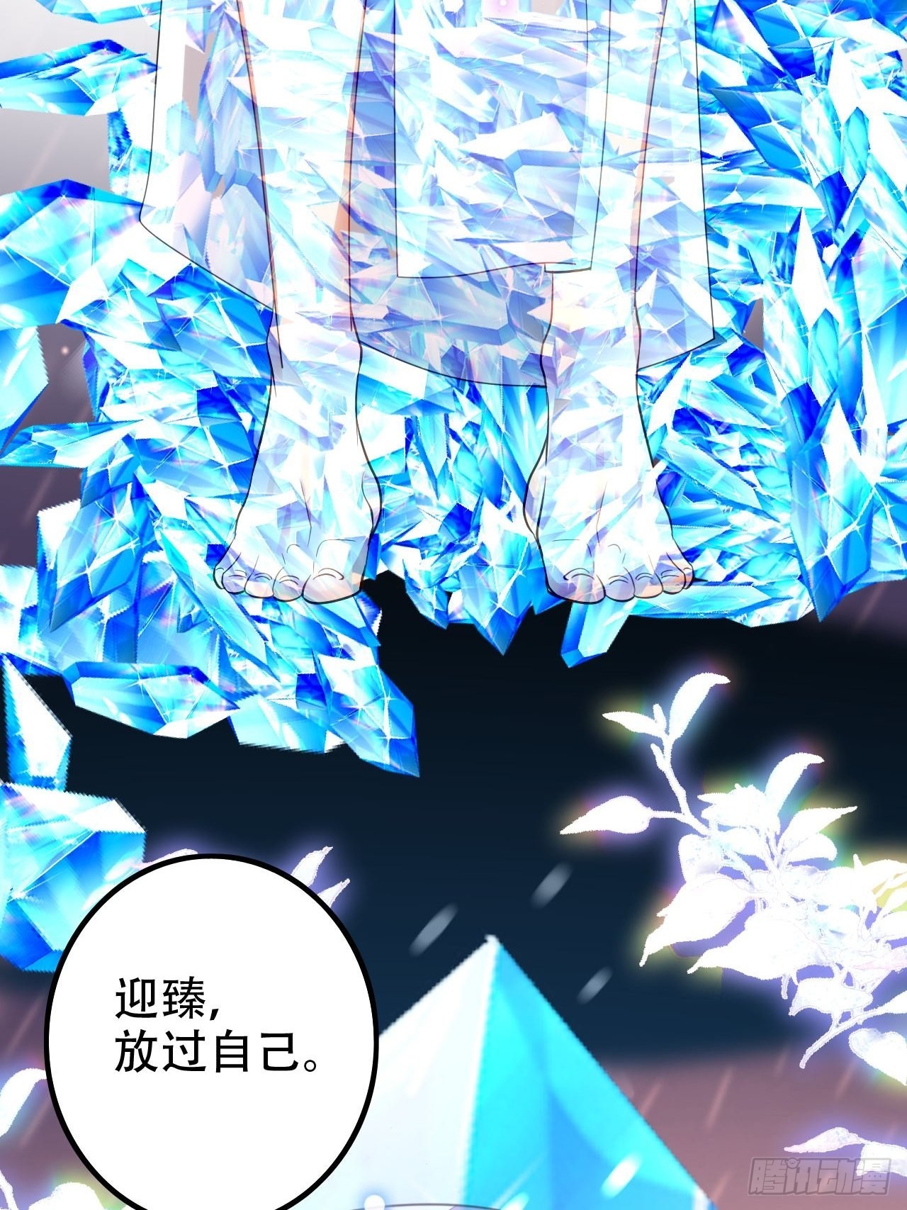 《海王奶奶三千宠》血染的冰雕 第49页