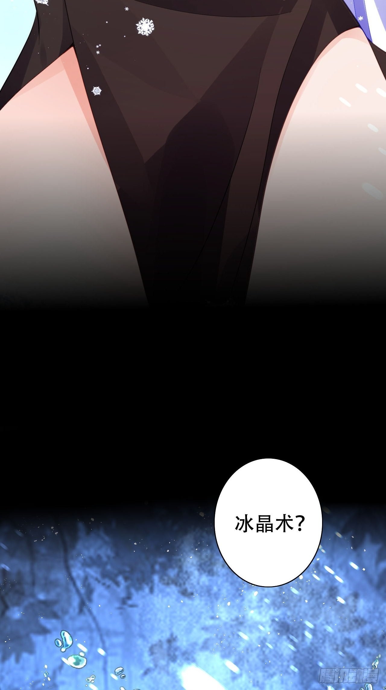 《海王奶奶三千宠》血染的冰雕 第5页