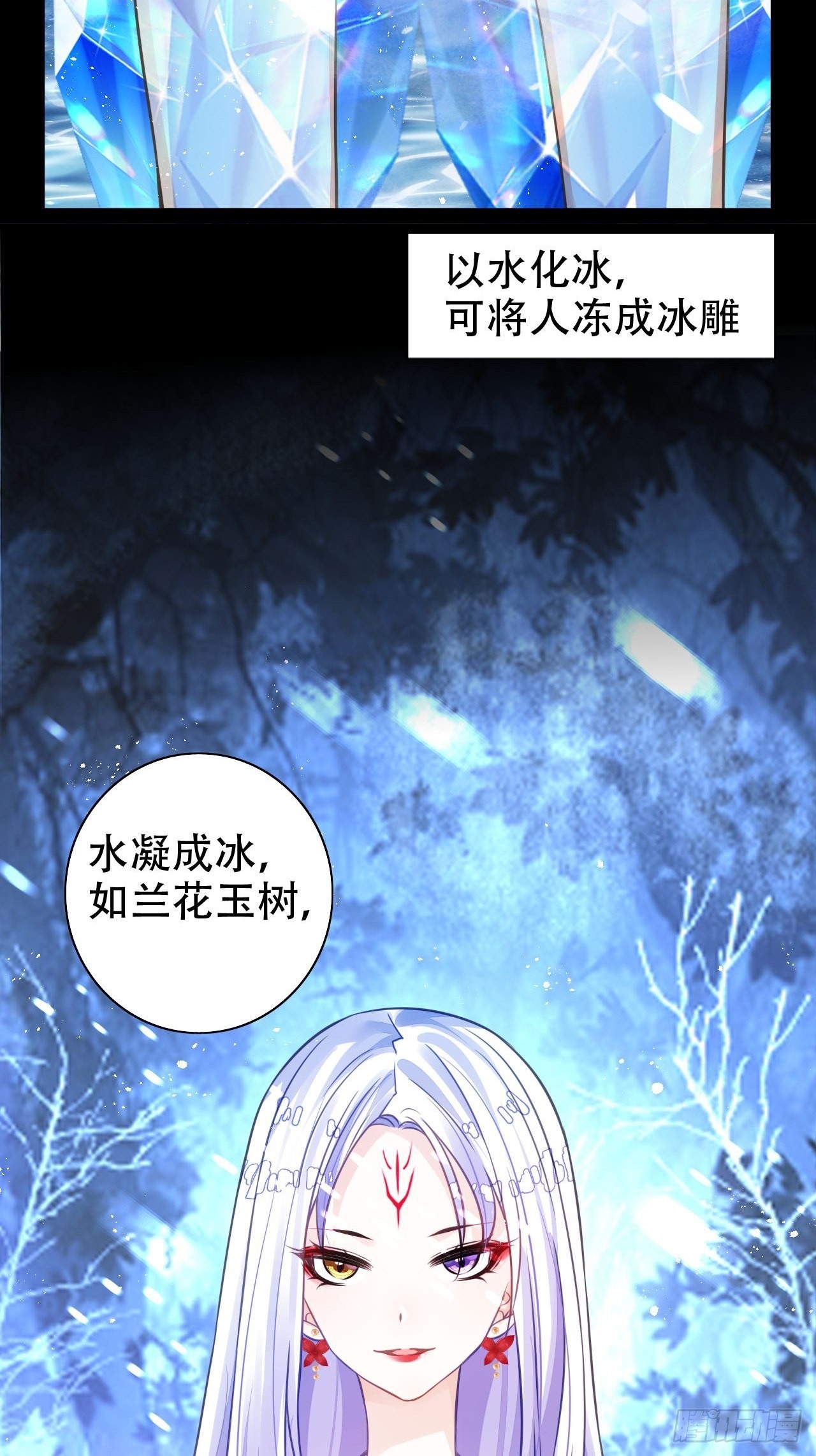 《海王奶奶三千宠》血染的冰雕 第8页
