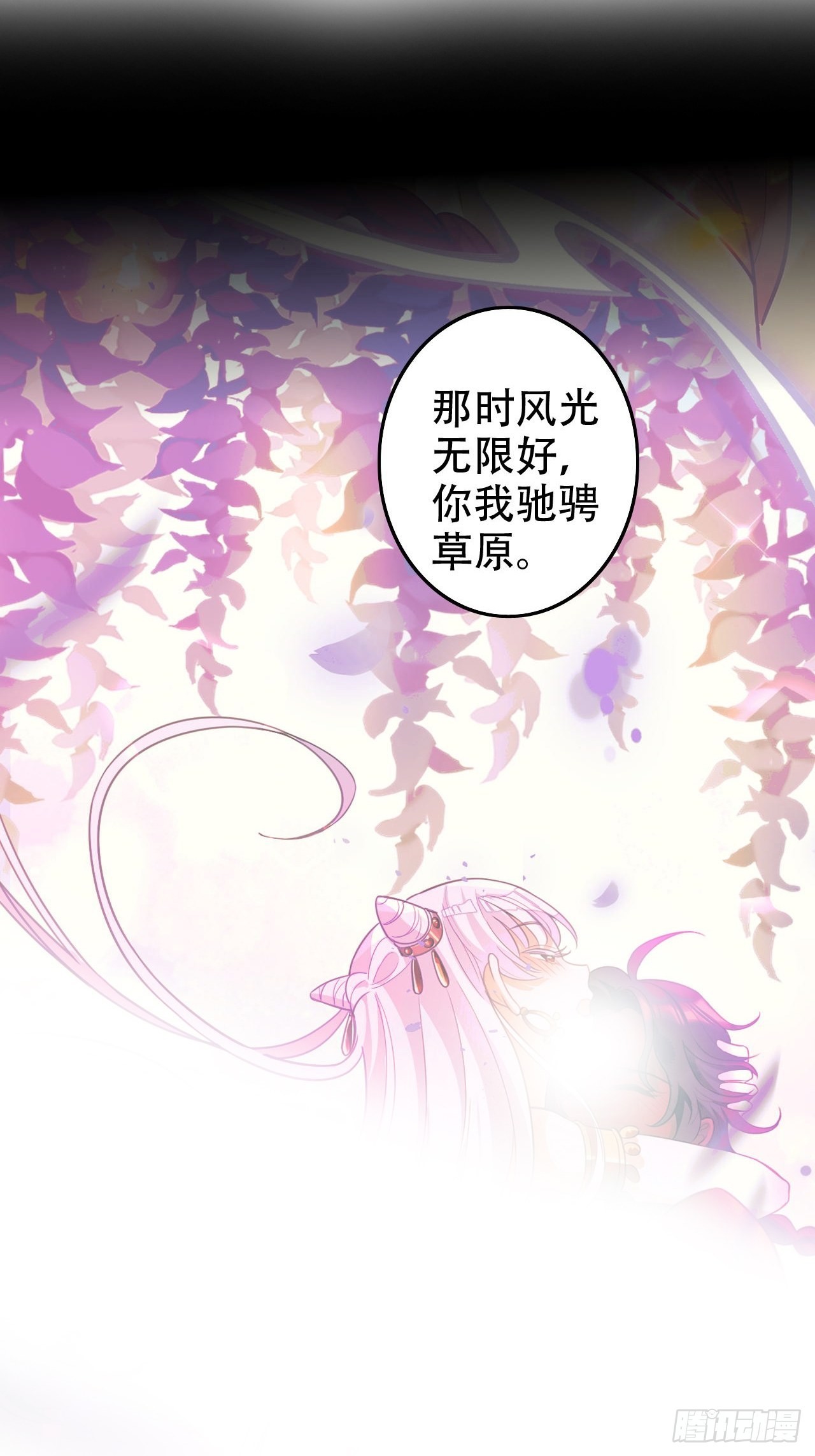 《海王奶奶三千宠》雪与水的交缠 第18页