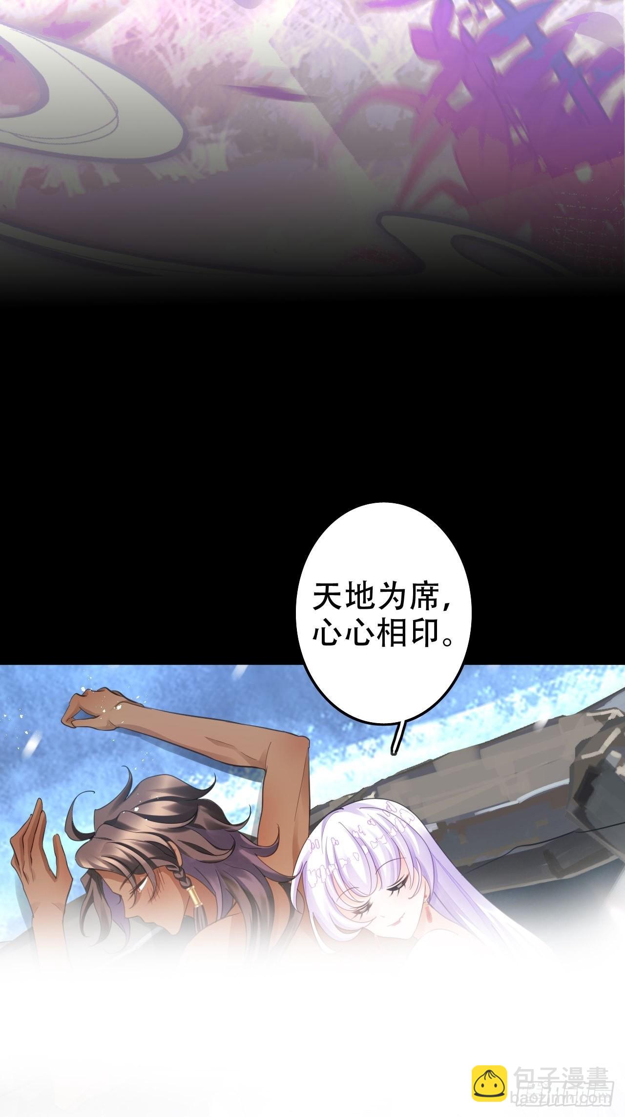 《海王奶奶三千宠》雪与水的交缠 第20页