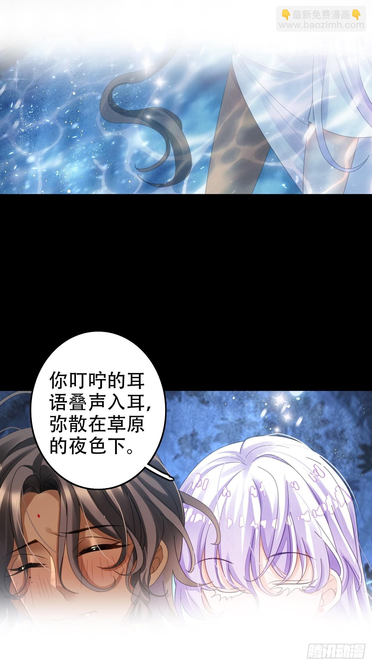 《海王奶奶三千宠》雪与水的交缠 第21页