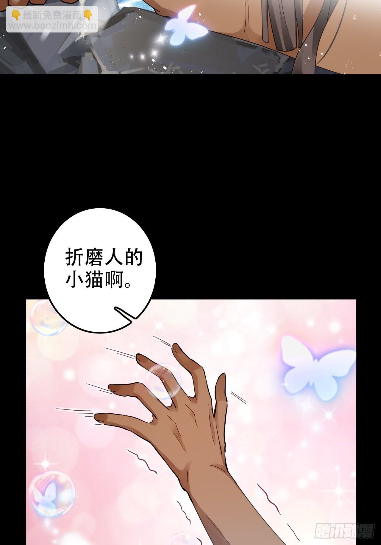 《海王奶奶三千宠》雪与水的交缠 第24页