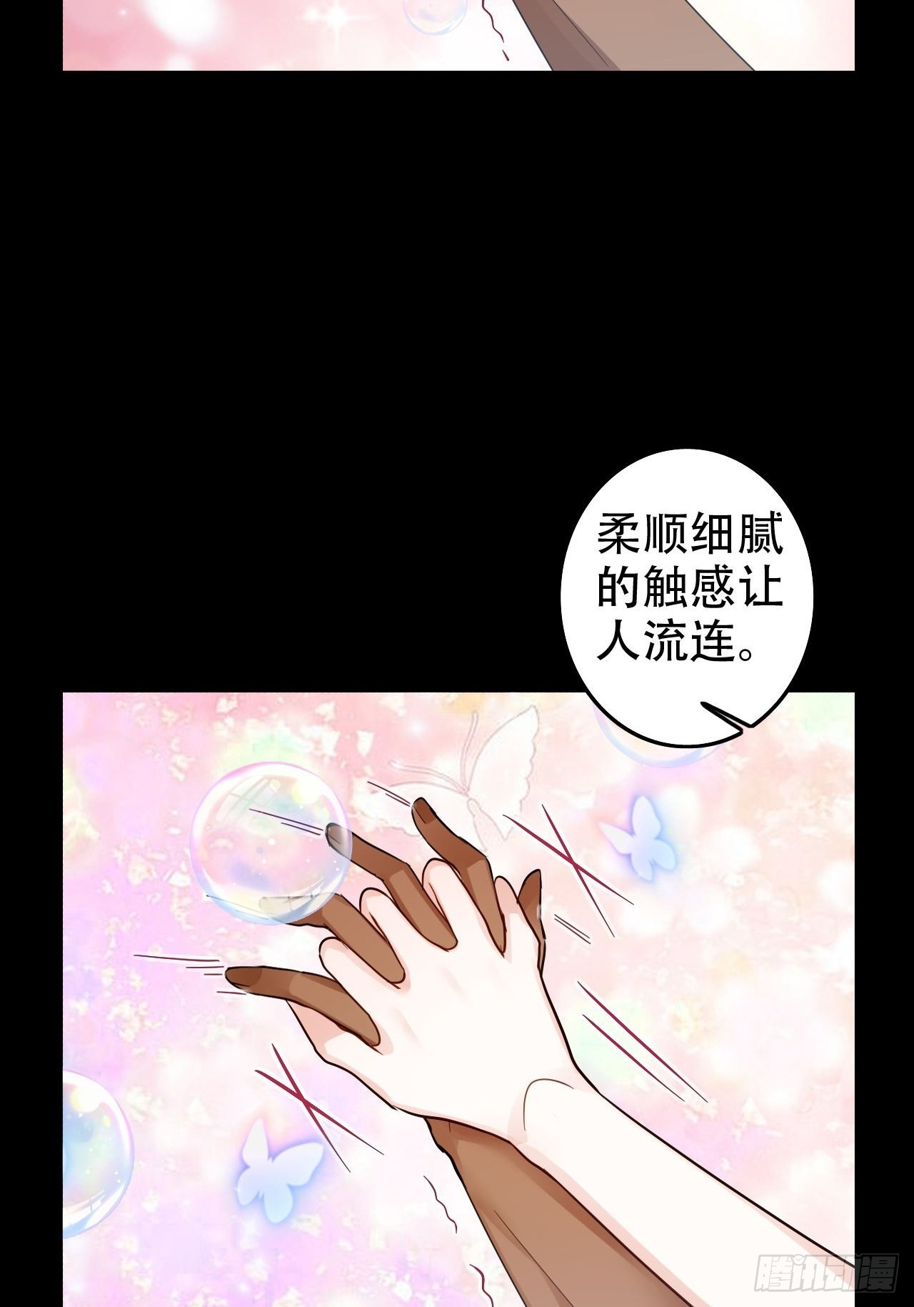 《海王奶奶三千宠》雪与水的交缠 第25页