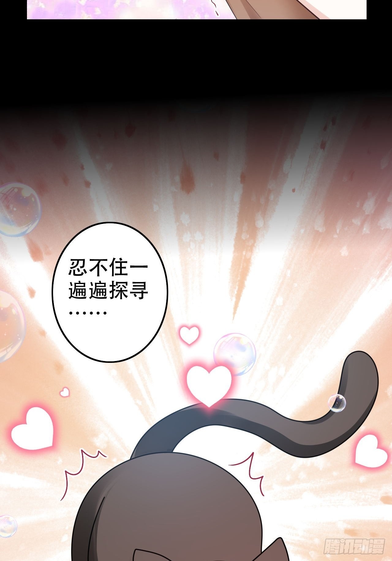《海王奶奶三千宠》雪与水的交缠 第26页