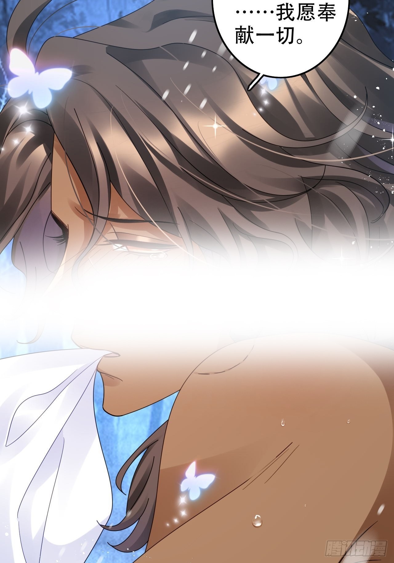 《海王奶奶三千宠》雪与水的交缠 第28页
