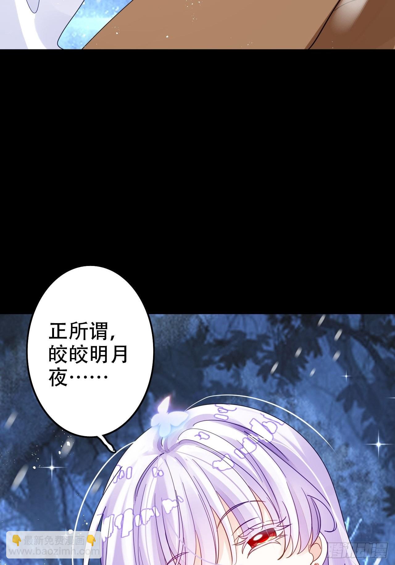 《海王奶奶三千宠》雪与水的交缠 第29页