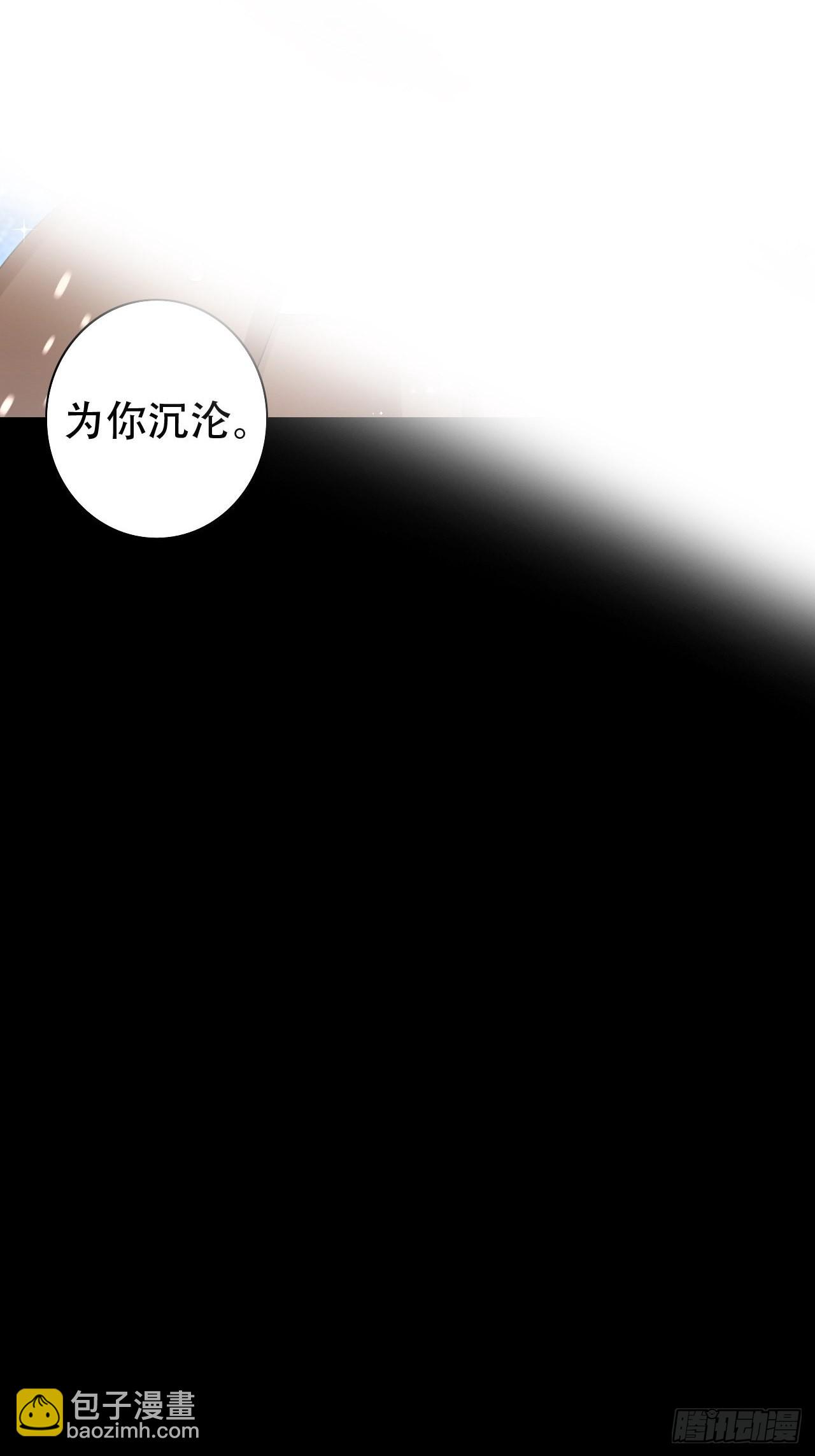 《海王奶奶三千宠》雪与水的交缠 第33页