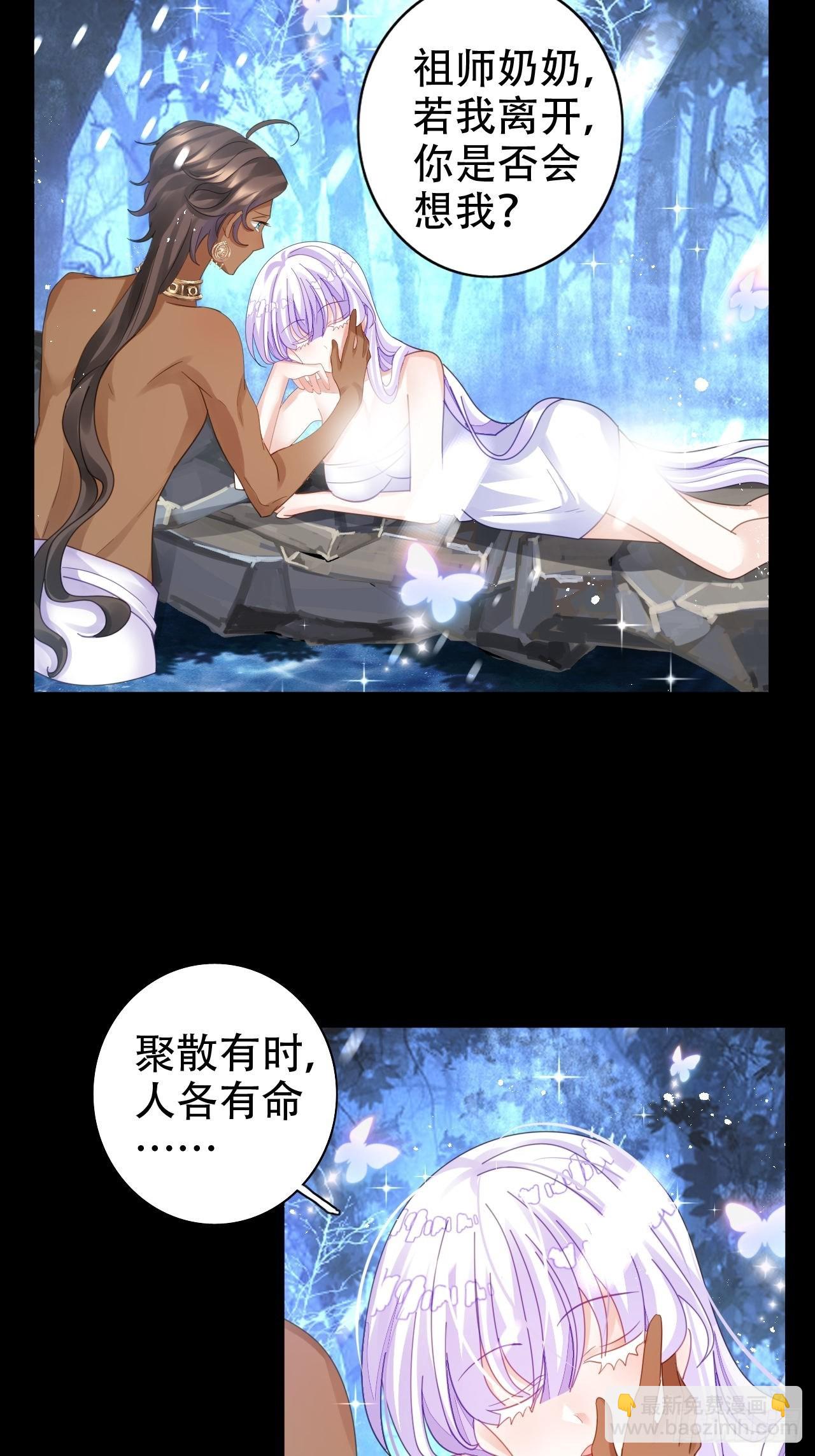 《海王奶奶三千宠》雪与水的交缠 第35页