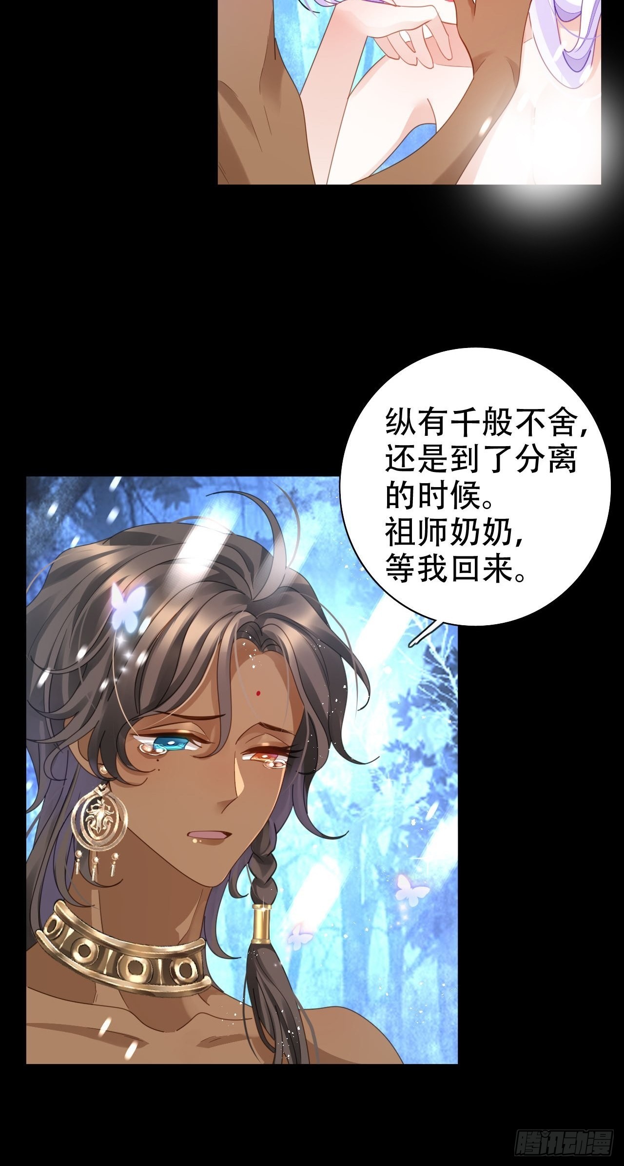 《海王奶奶三千宠》雪与水的交缠 第36页