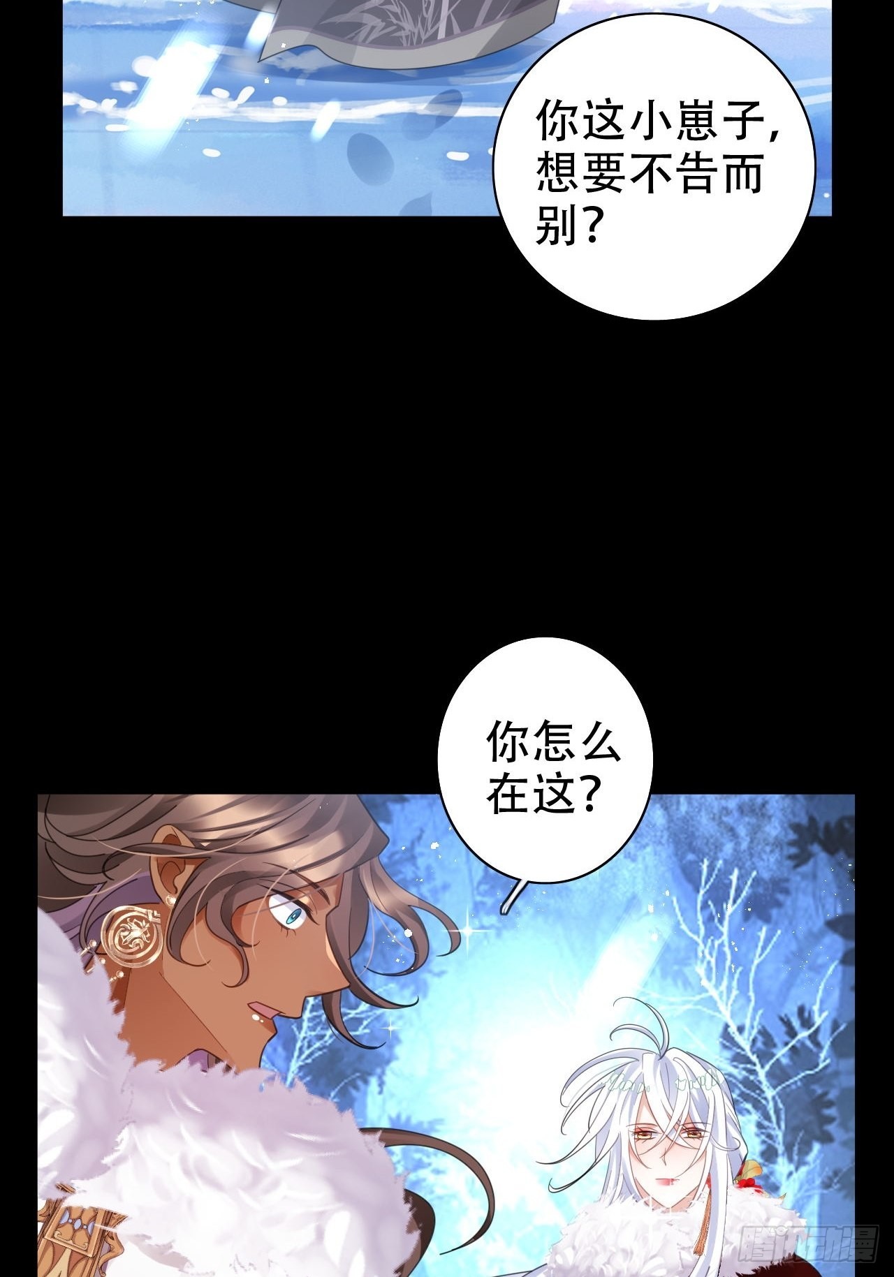 《海王奶奶三千宠》雪与水的交缠 第38页
