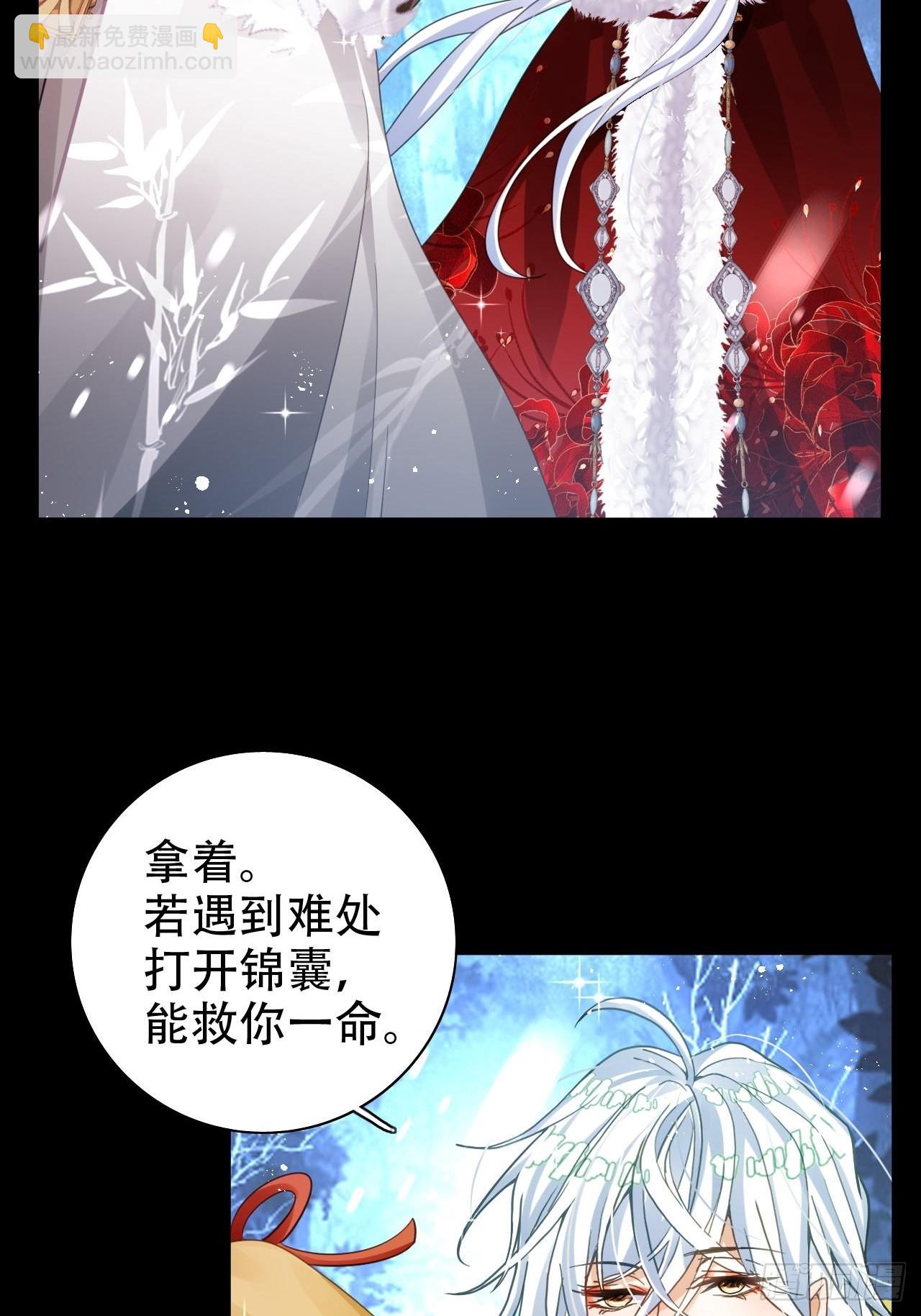 《海王奶奶三千宠》雪与水的交缠 第39页