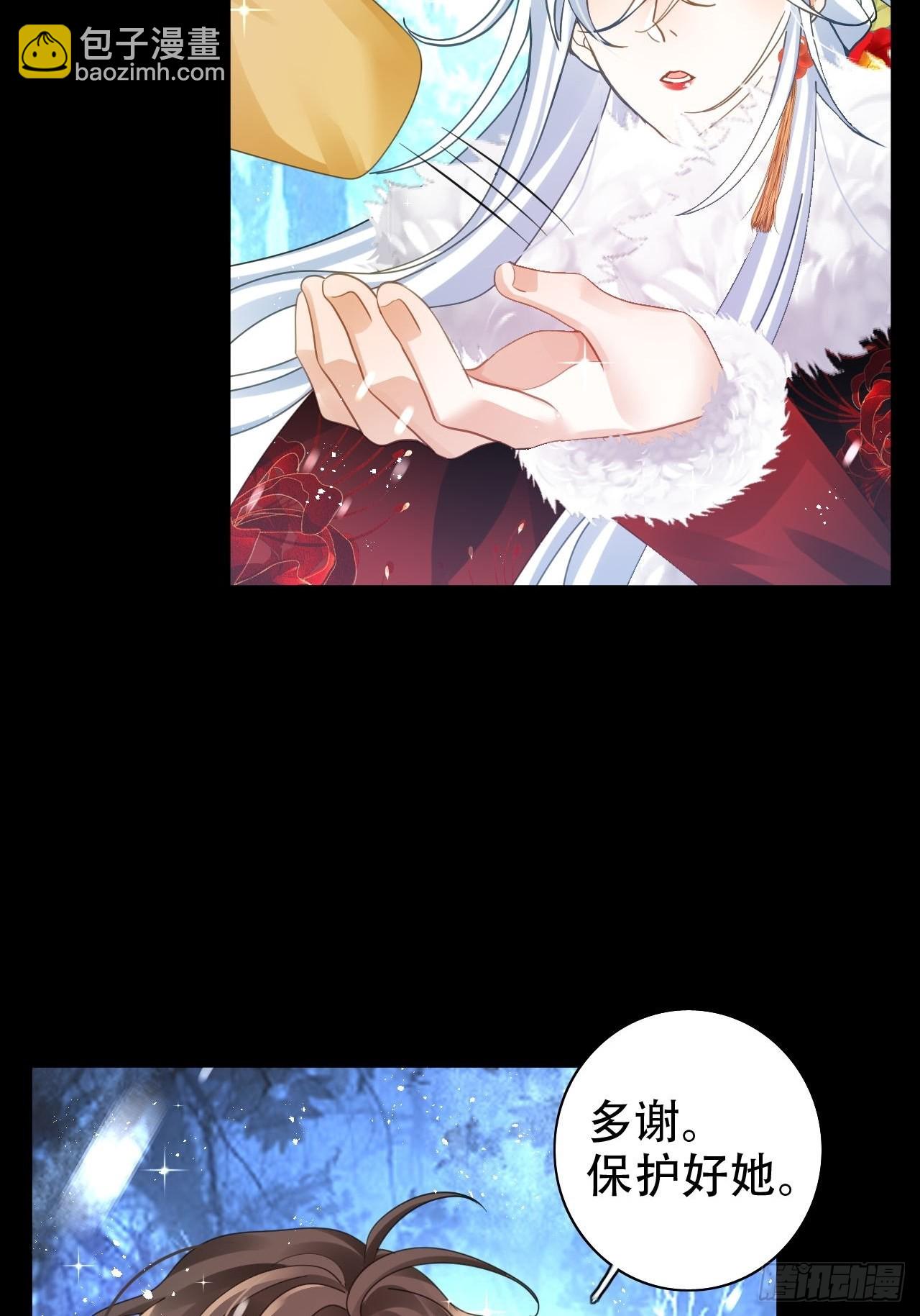 《海王奶奶三千宠》雪与水的交缠 第40页