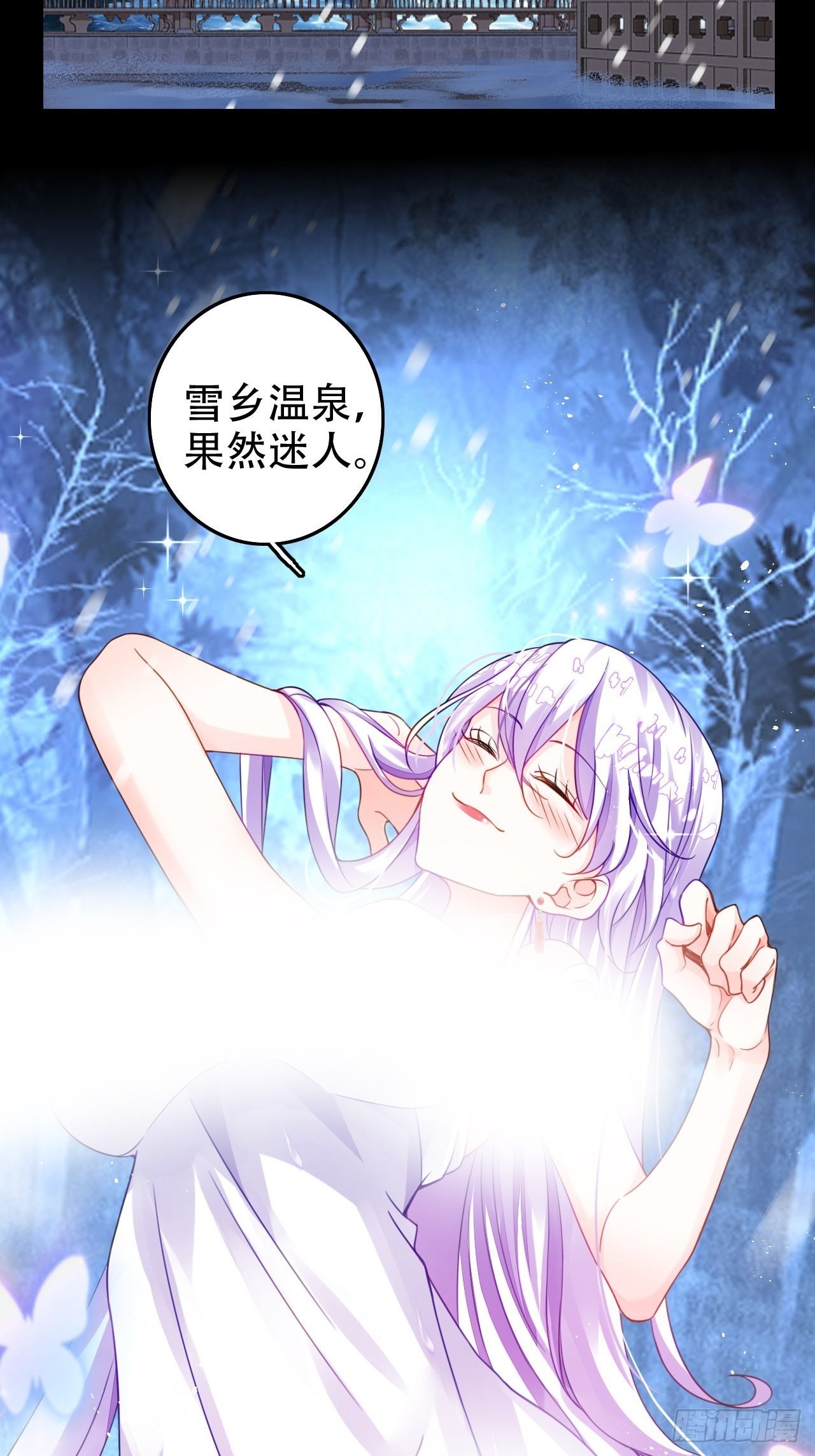 《海王奶奶三千宠》雪与水的交缠 第4页
