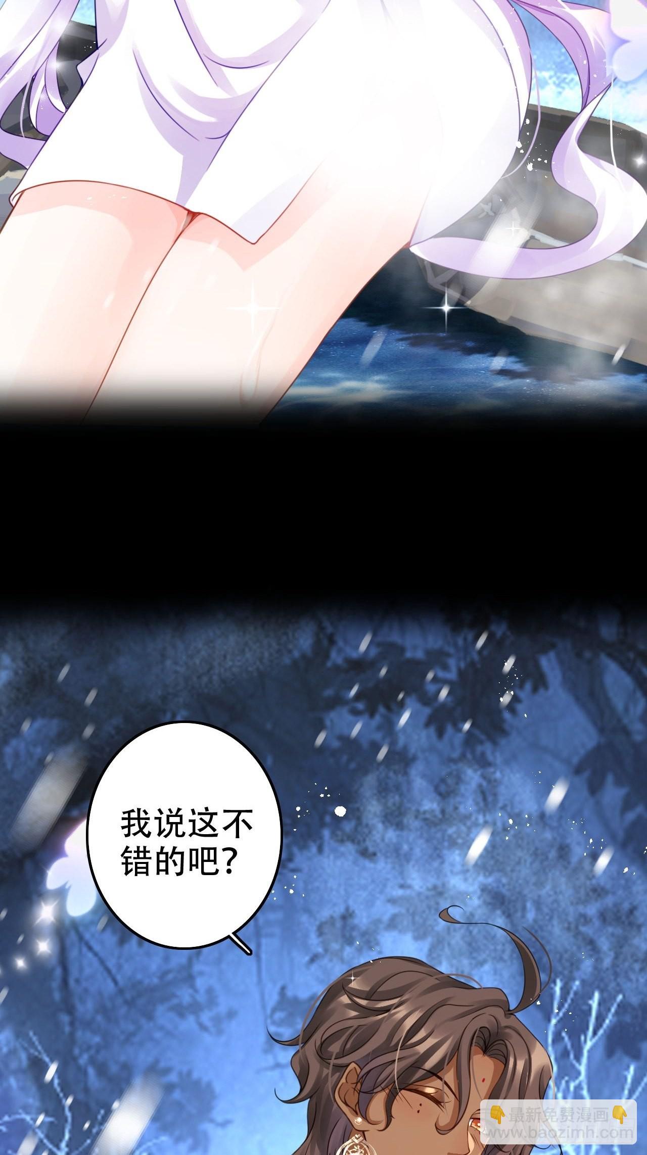 《海王奶奶三千宠》雪与水的交缠 第5页
