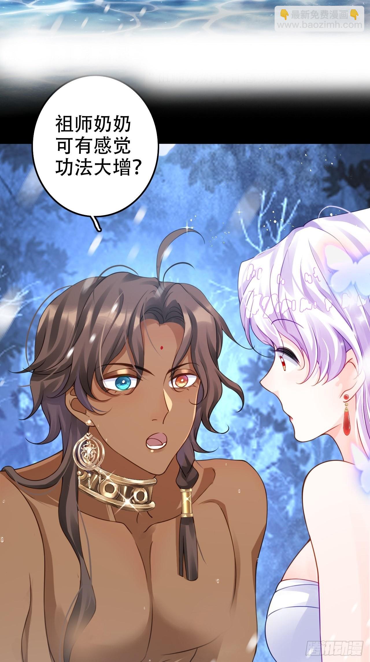 《海王奶奶三千宠》雪与水的交缠 第7页